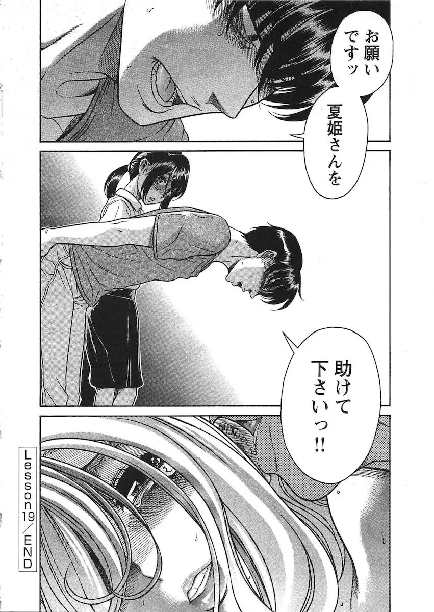 三十路おとめとモテはたち 3 3枚目