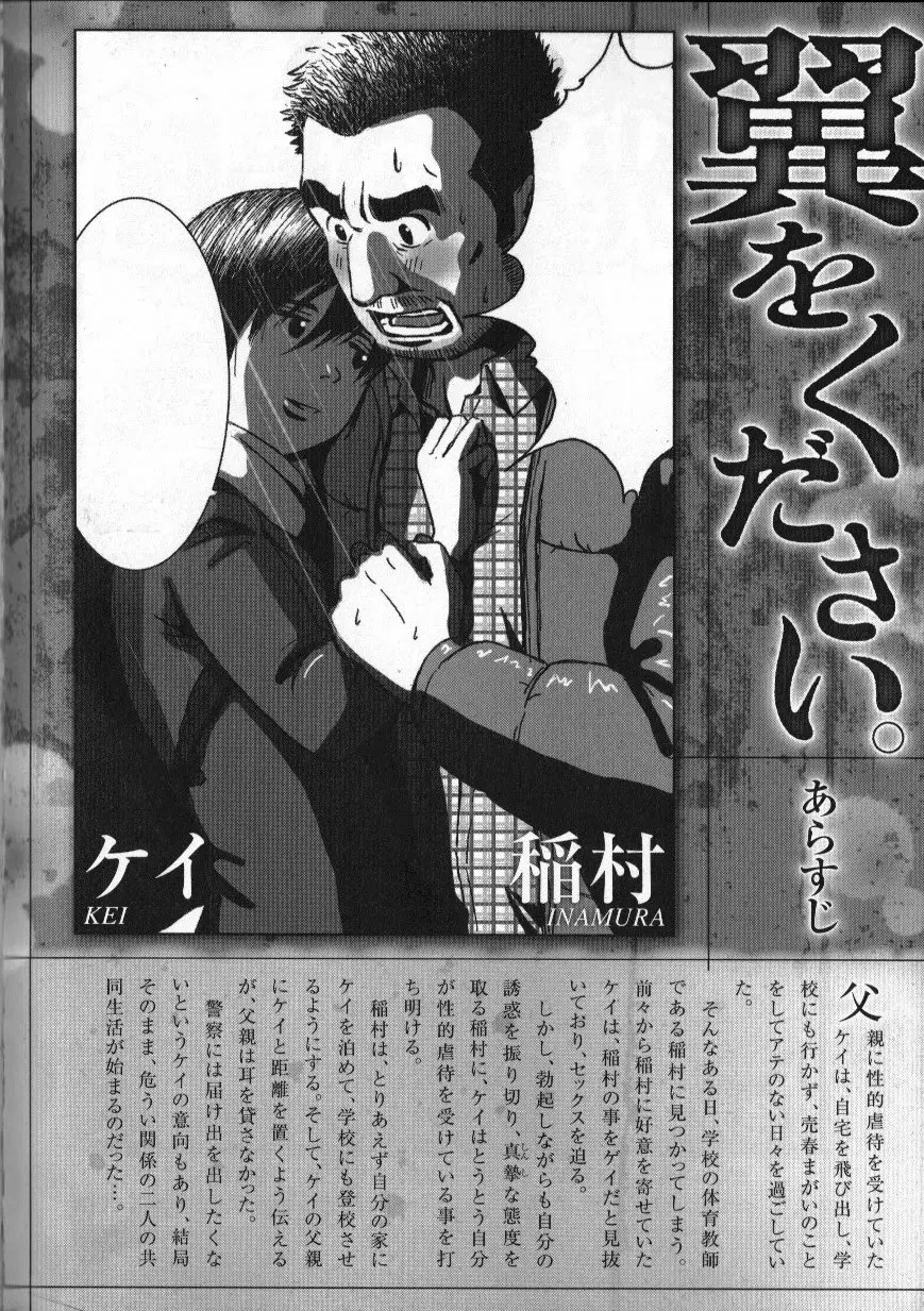 翼をください。Part.3 1枚目