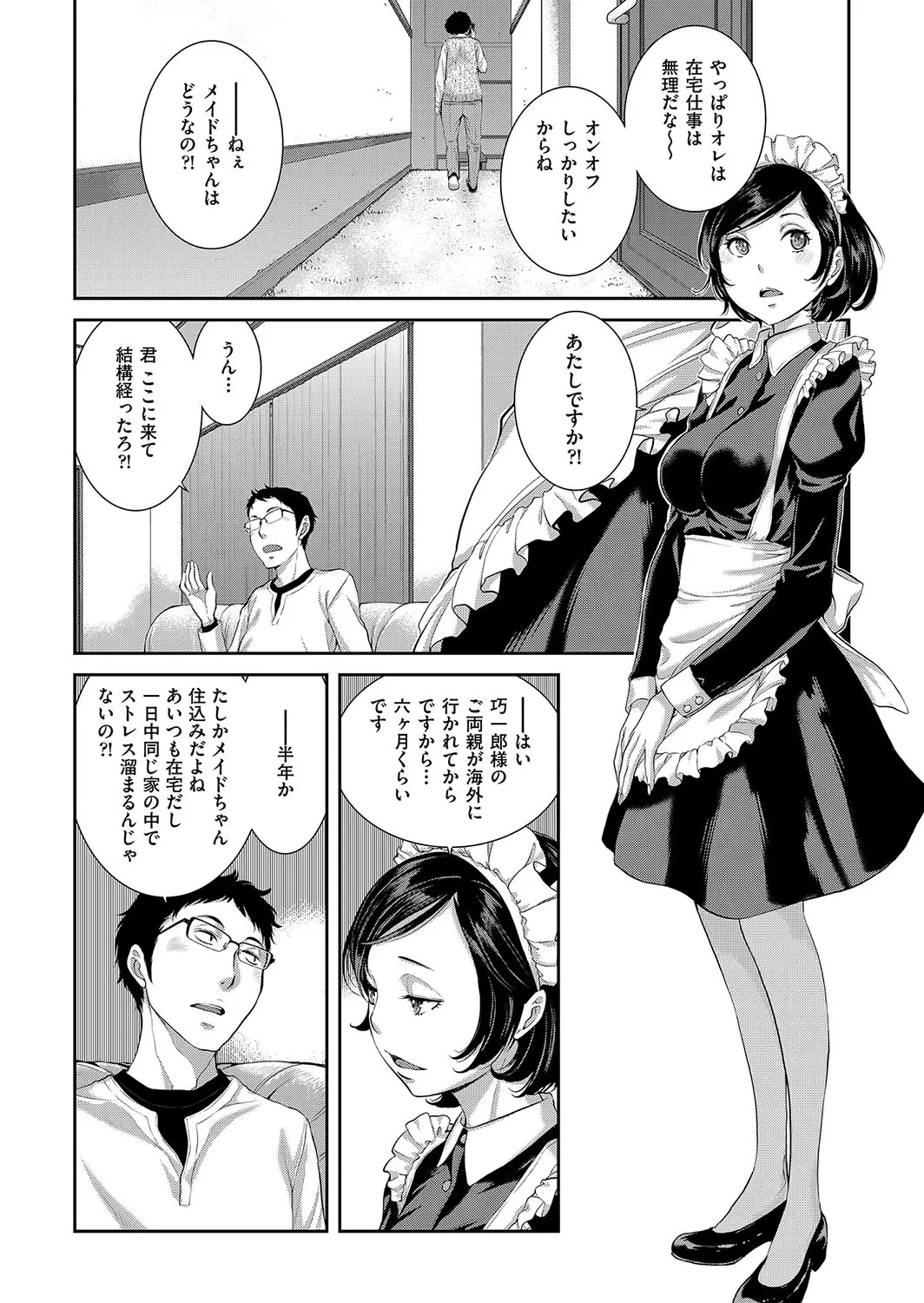 Maid Tale