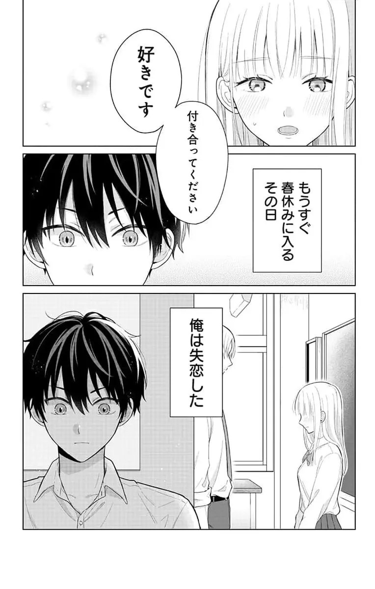 誰か夢だと言ってくれ 1 3枚目