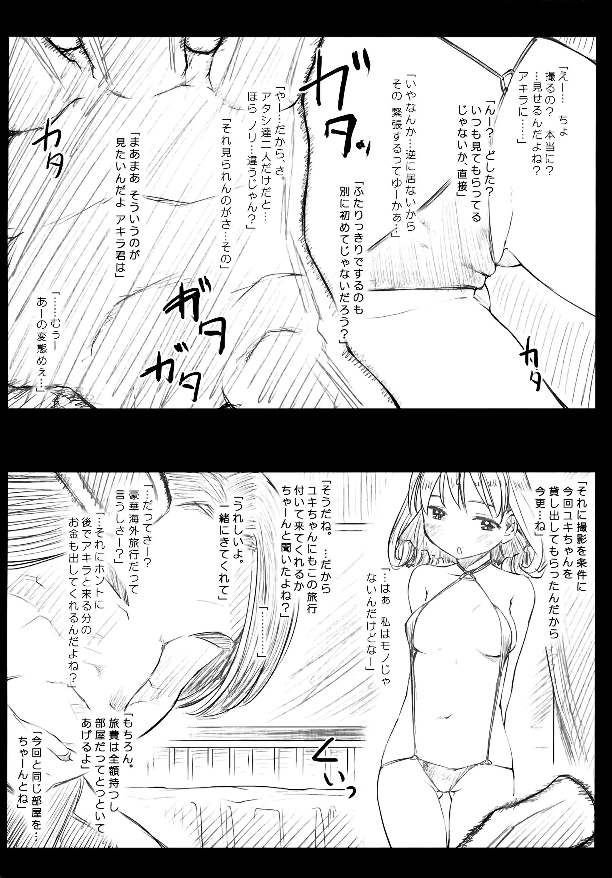 みすでぃれくしょん とらのあな限定小冊子 2枚目