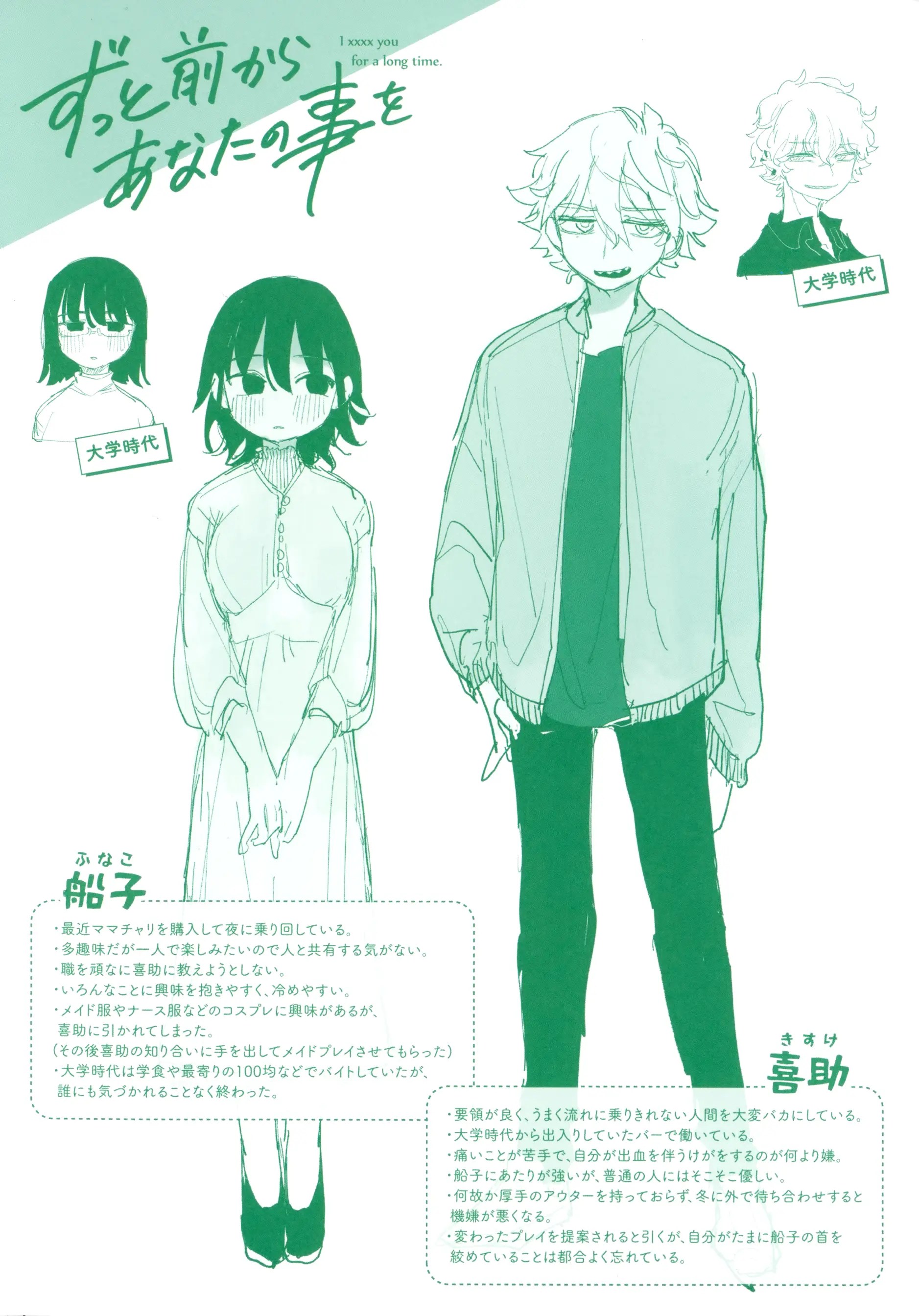 Becoming Your Own Female: Melon Books Limited Leaflet
