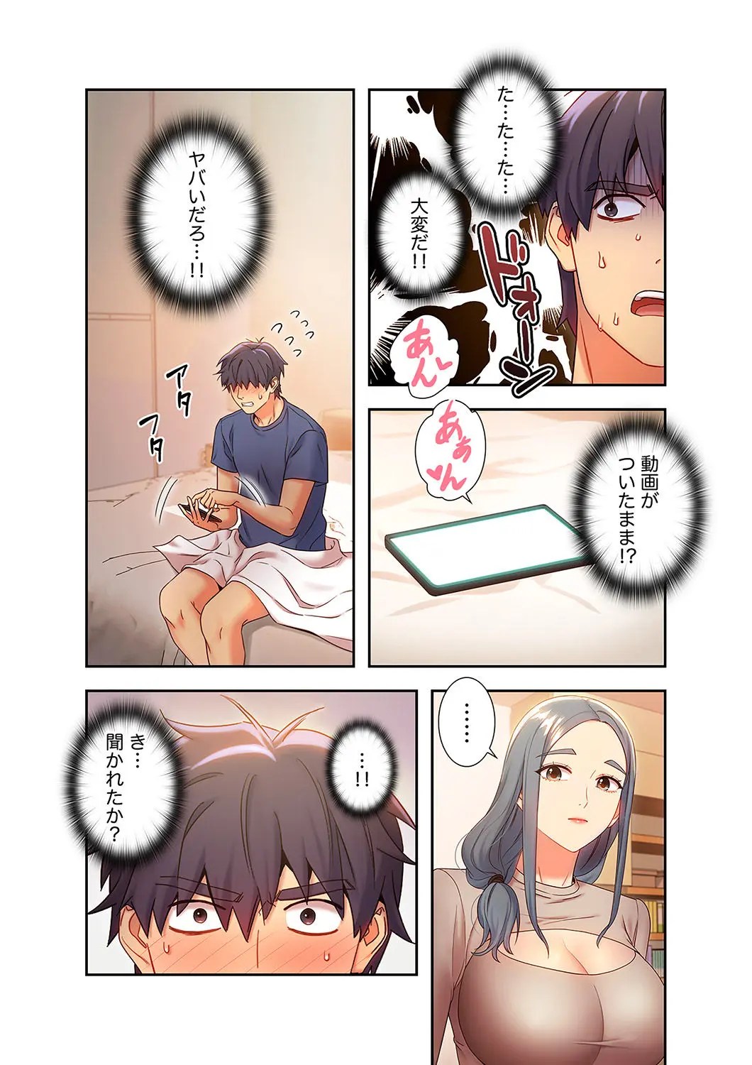 Harem x Harem [Digital Book Version] 02