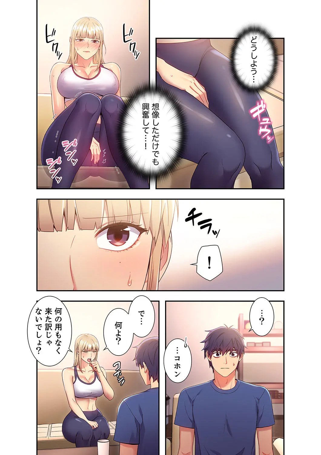 Harem x Harem [Digital Book Version] 02