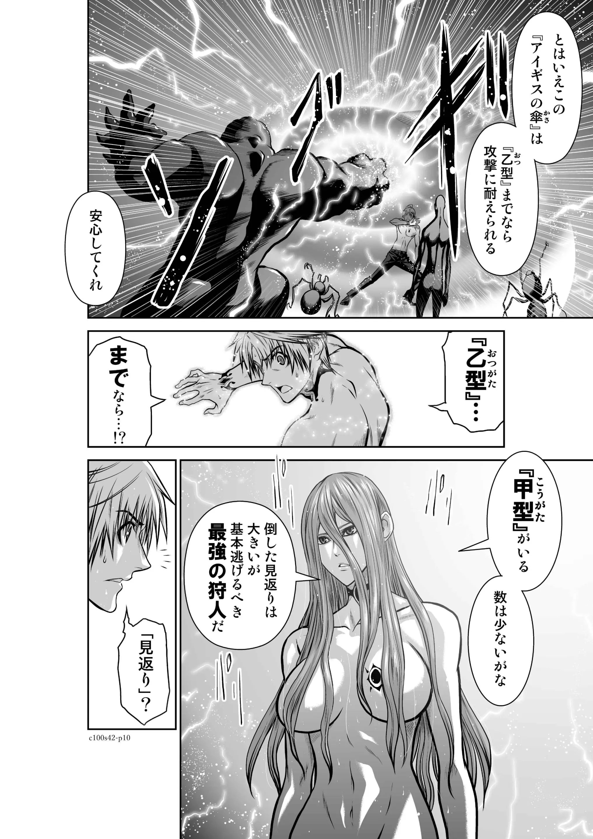 Tetsu Momota @ "100th Floor" Special Edition