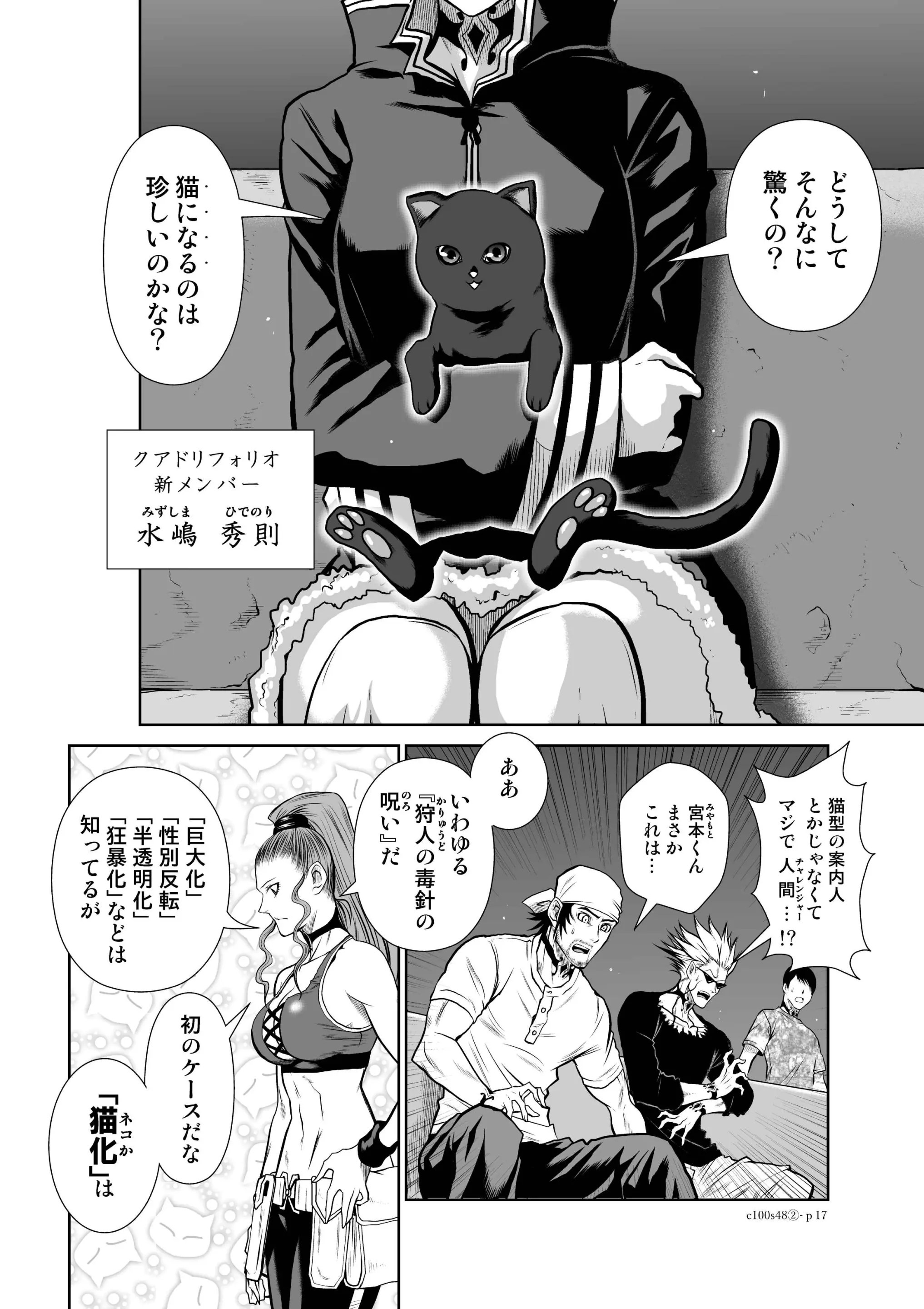 Tetsu Momota @ "100th Floor" Special Edition