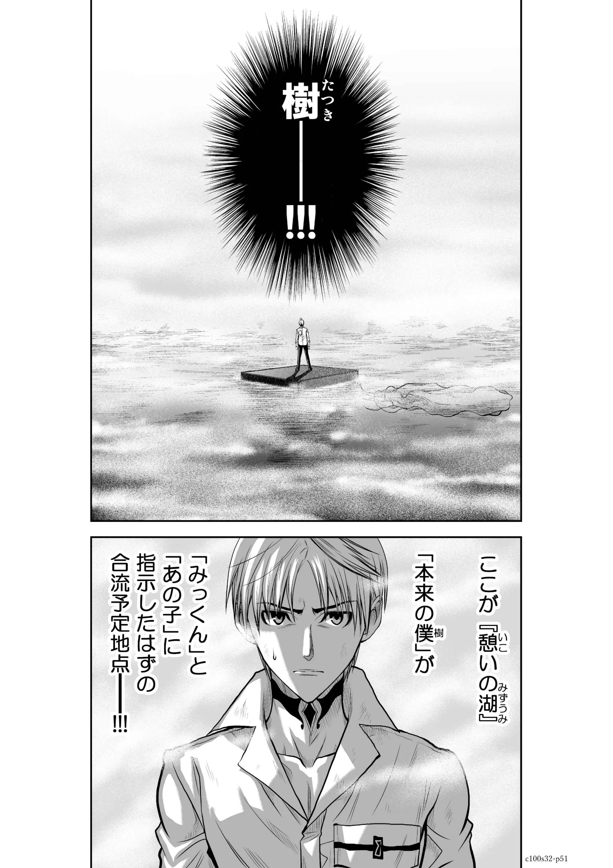 Tetsu Momota @ "100th Floor" Special Edition