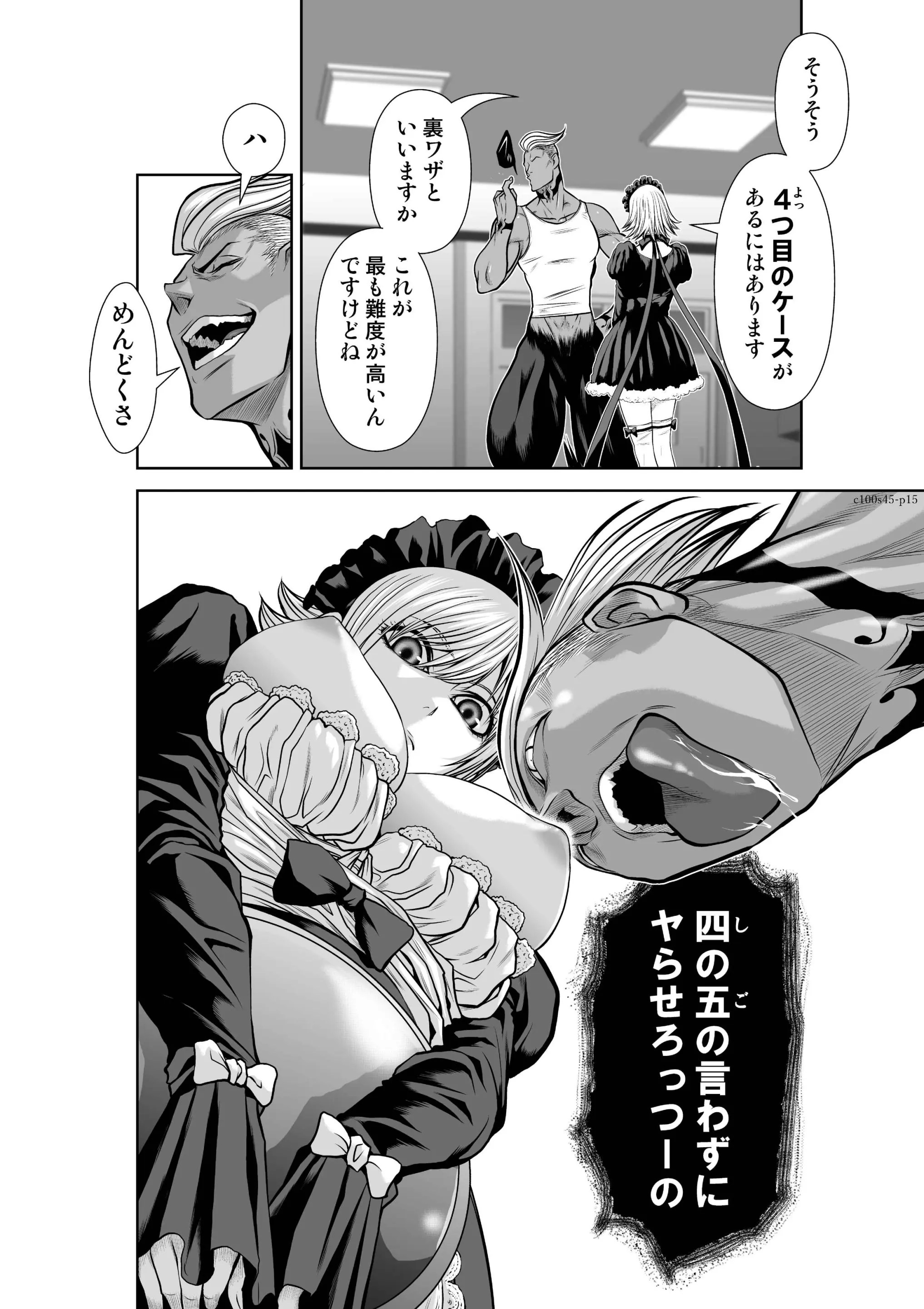 Tetsu Momota @ "100th Floor" Special Edition