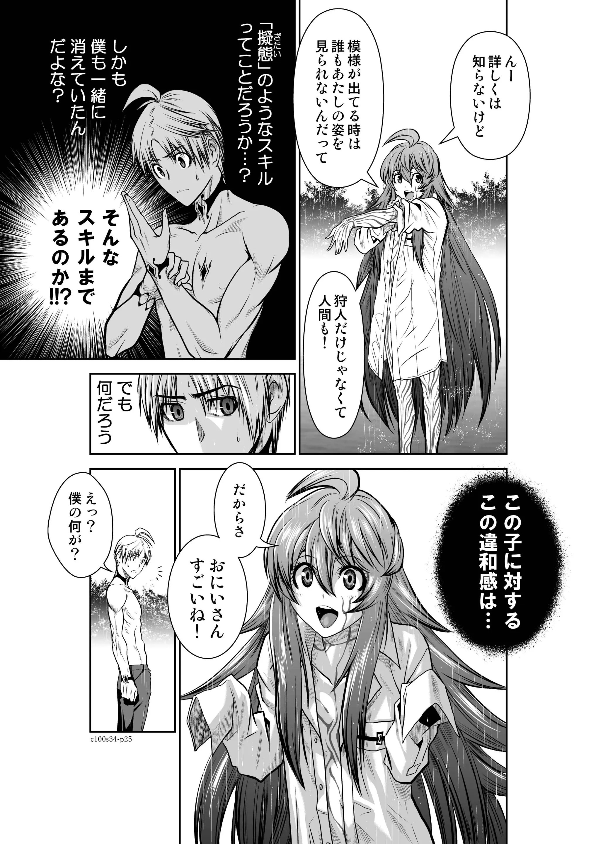 Tetsu Momota @ "100th Floor" Special Edition