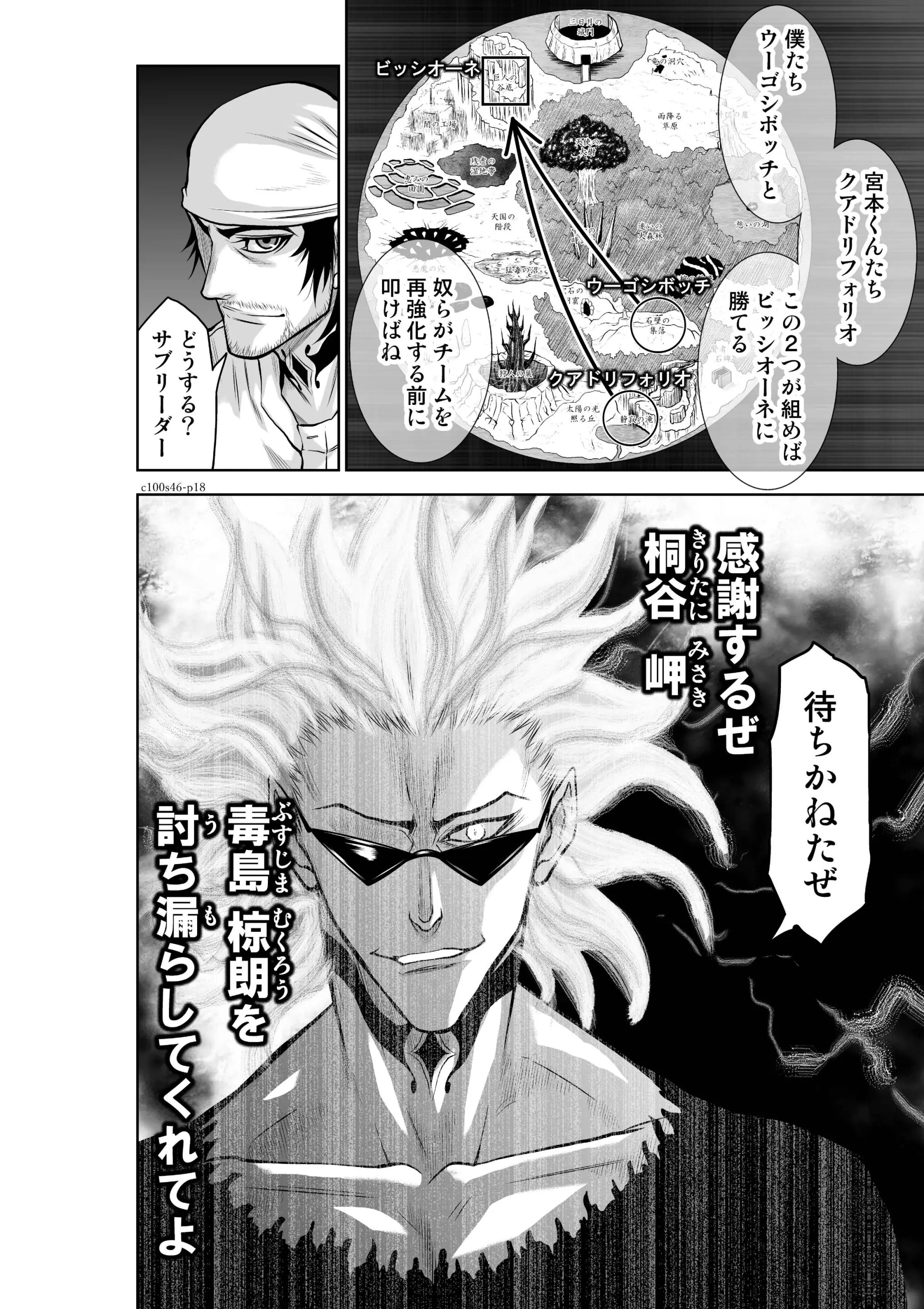 Tetsu Momota @ "100th Floor" Special Edition