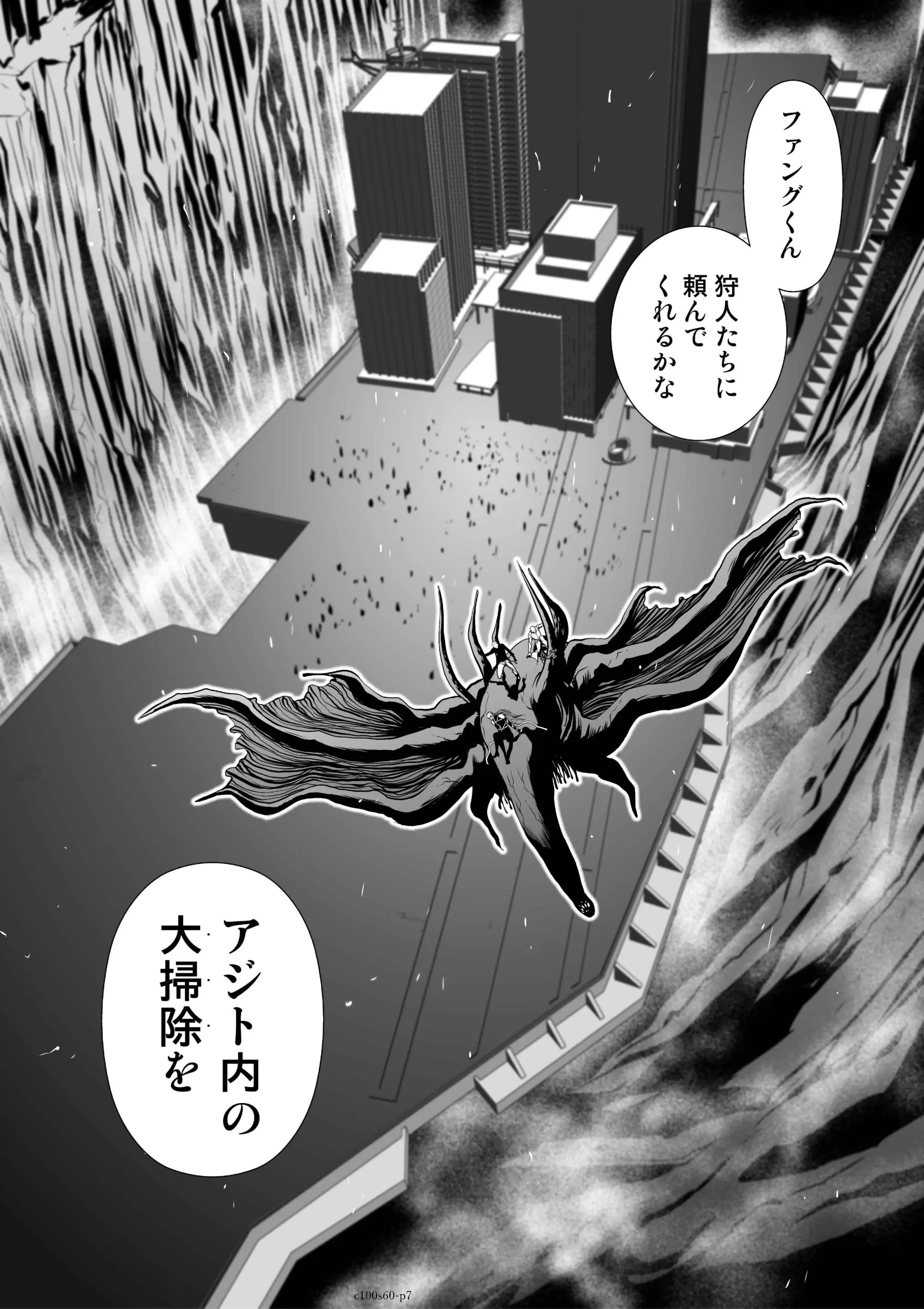 Tetsu Momota @ "100th Floor" Special Edition