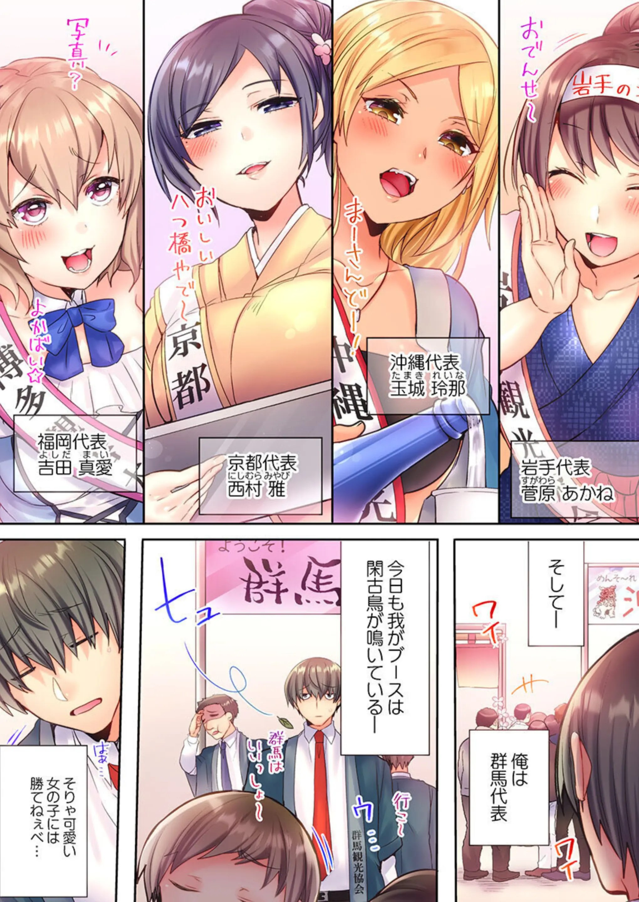 悶えるカノジョは方言少女～47都道府県ハーレム挿れくらべ～ 1 4枚目