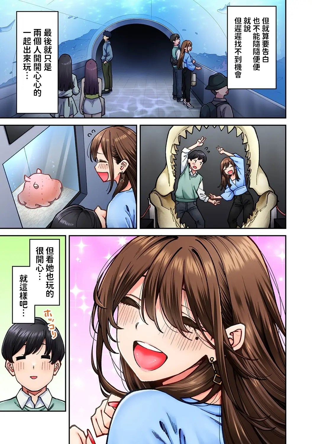 同じゼミの染谷さんがAV女優だった話。 第6話 (アナンガ・ランガ Vol.104)  中文翻譯 4枚目