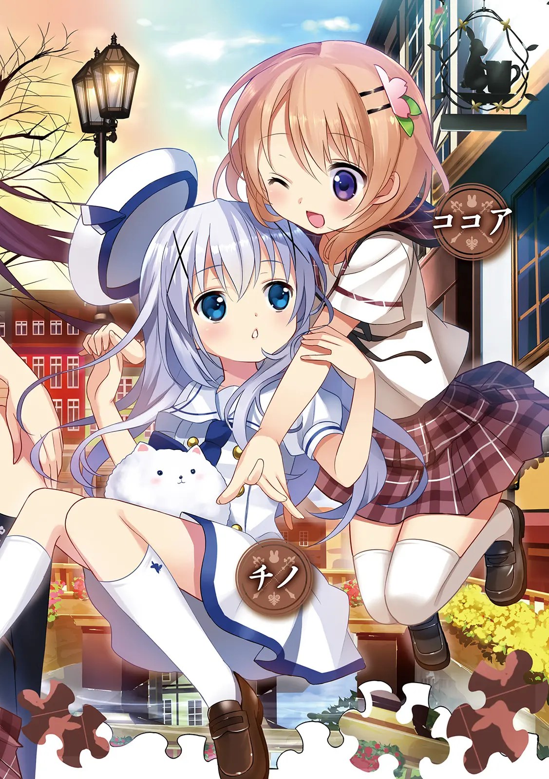 ご注文はうさぎですか？ １巻 4枚目