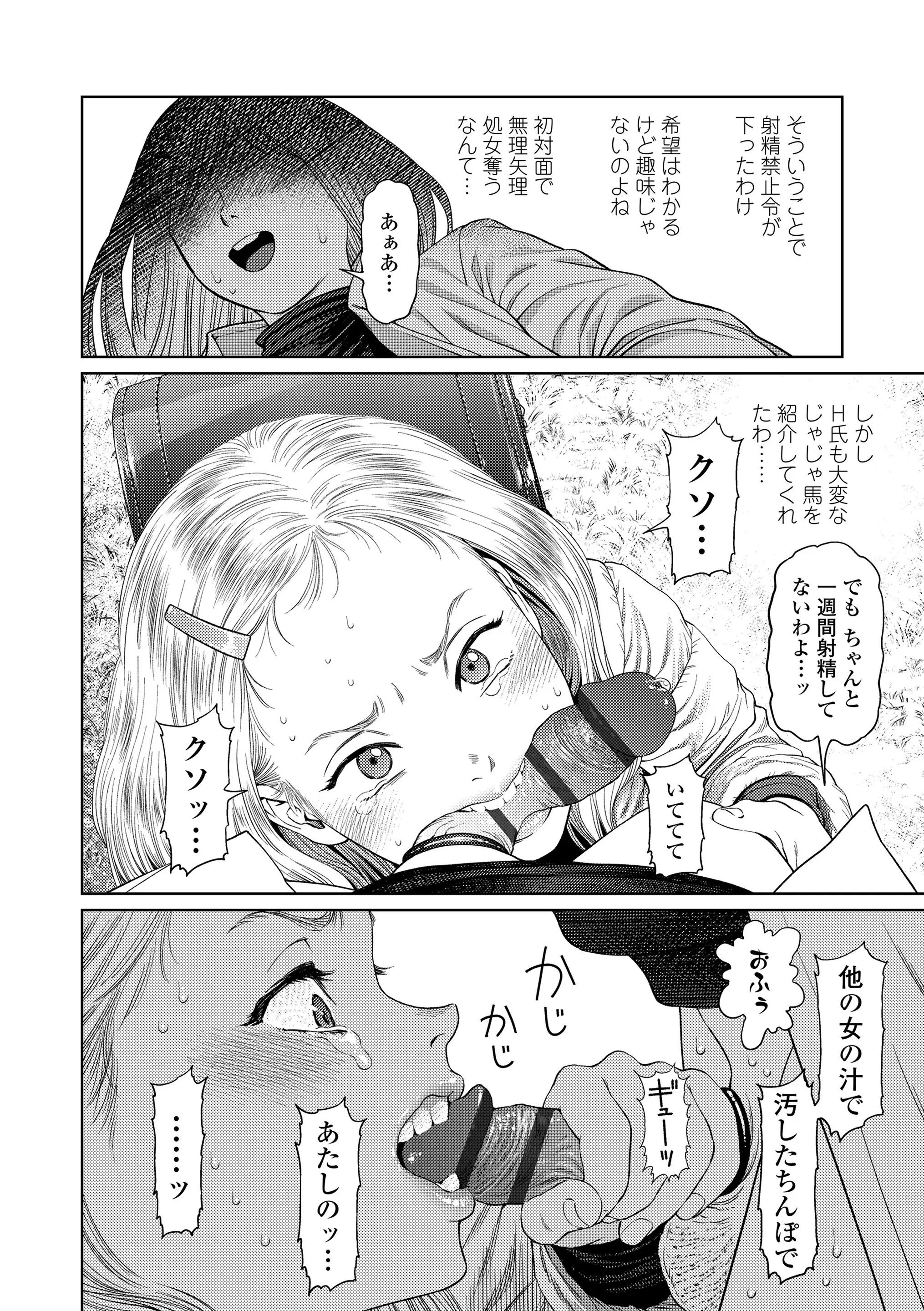 Girl Love Diary