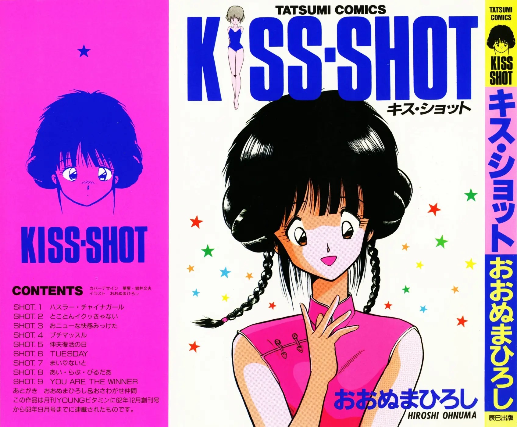 KISS・SHOT 3枚目
