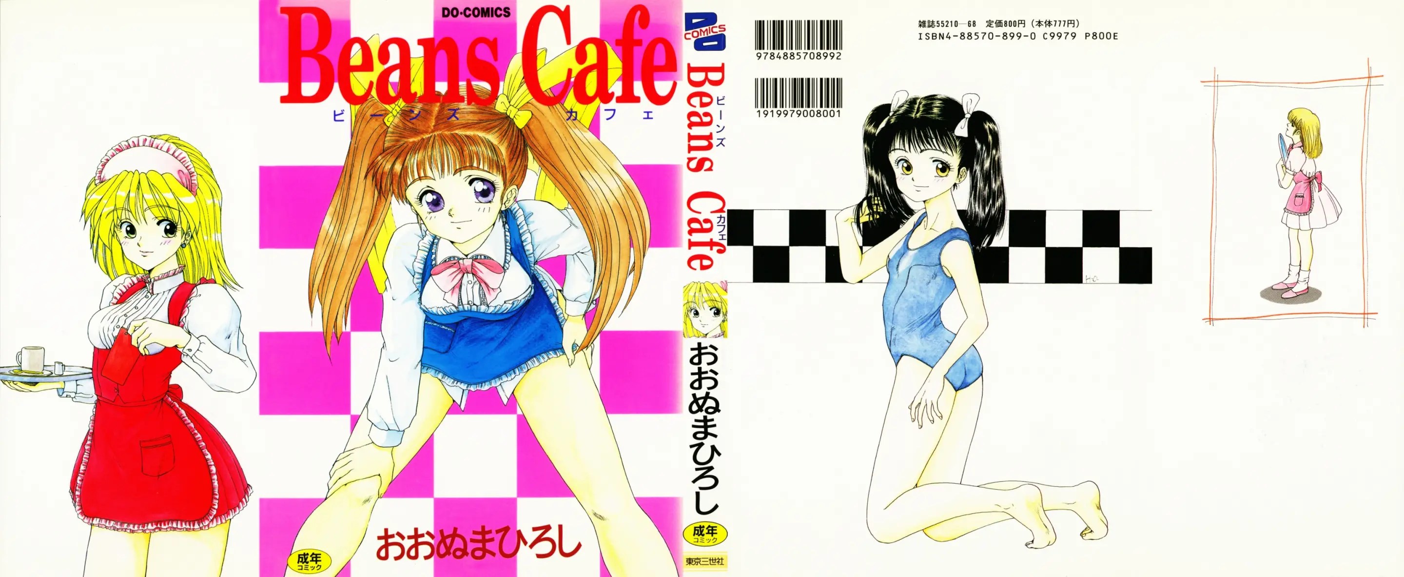 Beans Cafe 1枚目