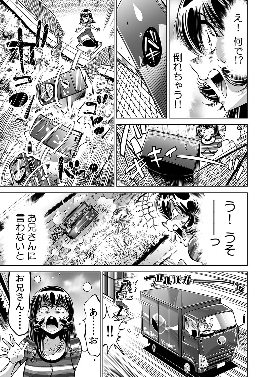 ヤバい!! ハダカで電車に乗っちゃった～ほとんどモロ出しボディペインティング～（４１） 4枚目