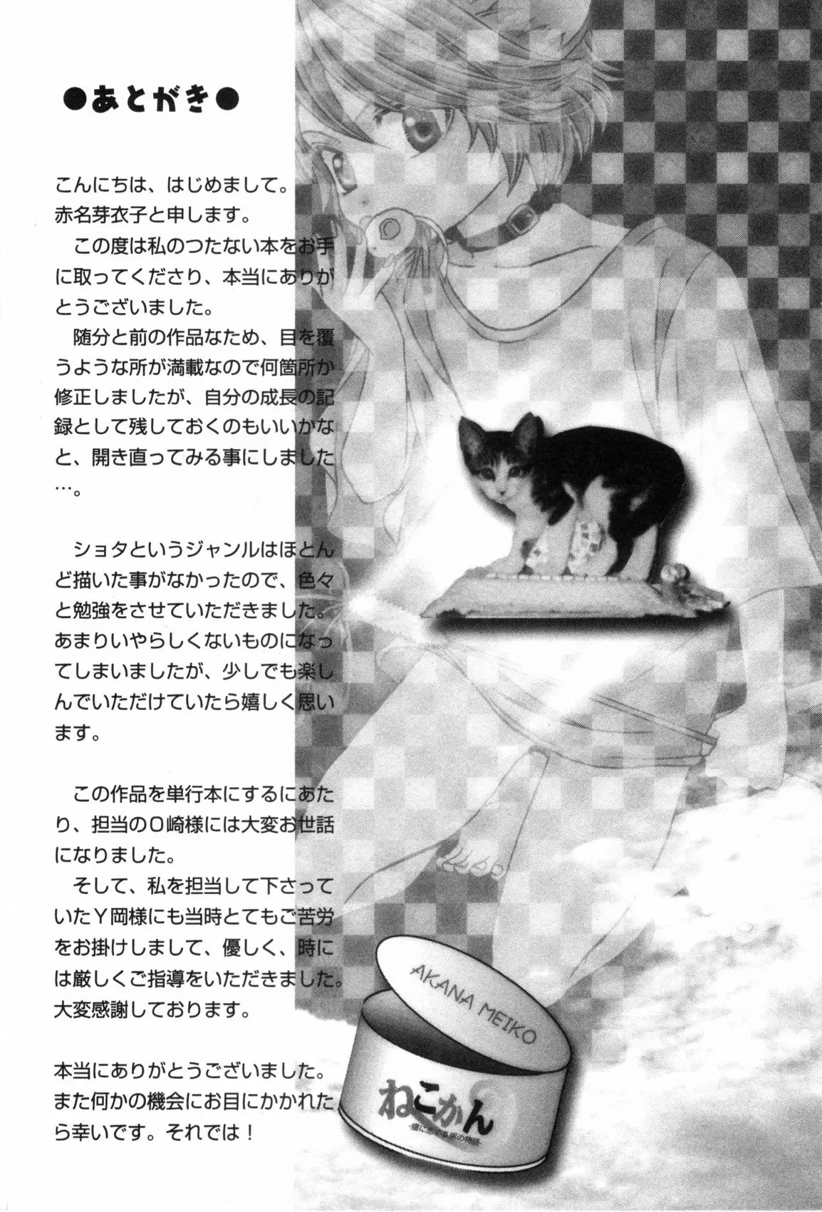 Cat house