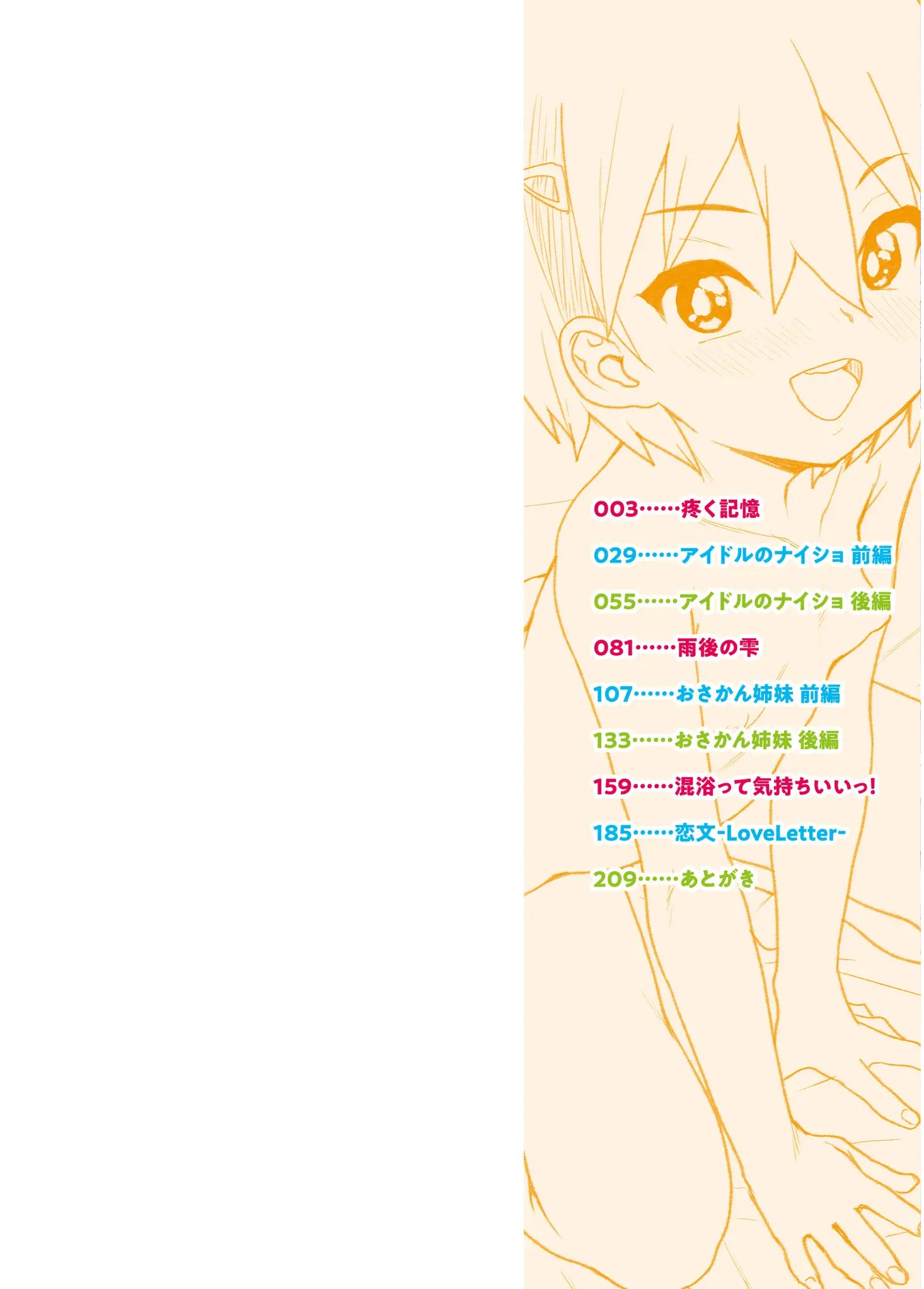あなざーわーるど 2枚目