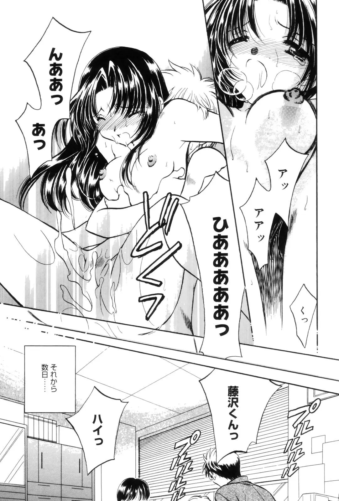 Confession ~Feelings to convey~