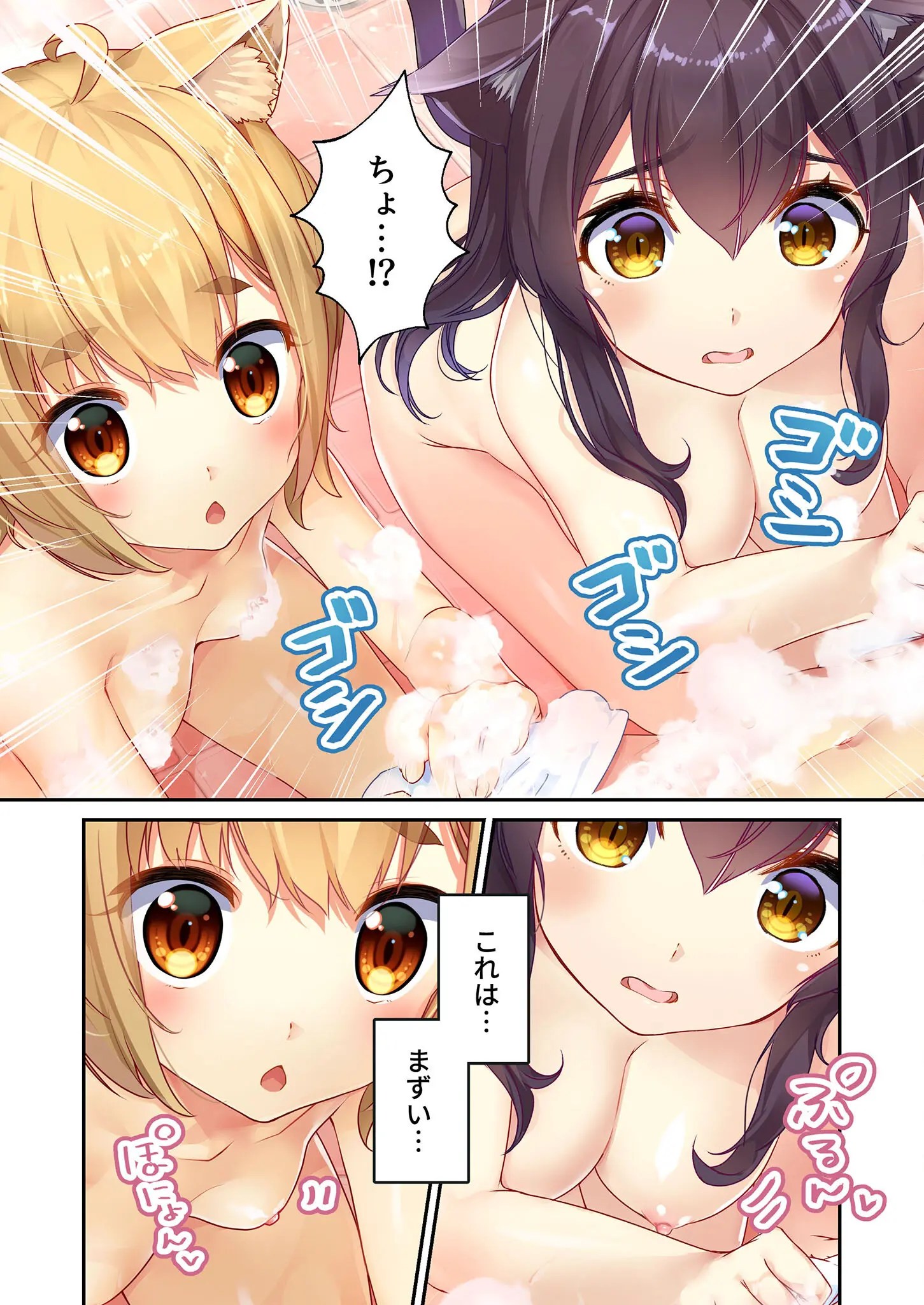 Climax Heaven vol.21 ~Pure Love Nadeshiko Sex!! Sweet and Sloppy Love~ [Situation Collection! Series]