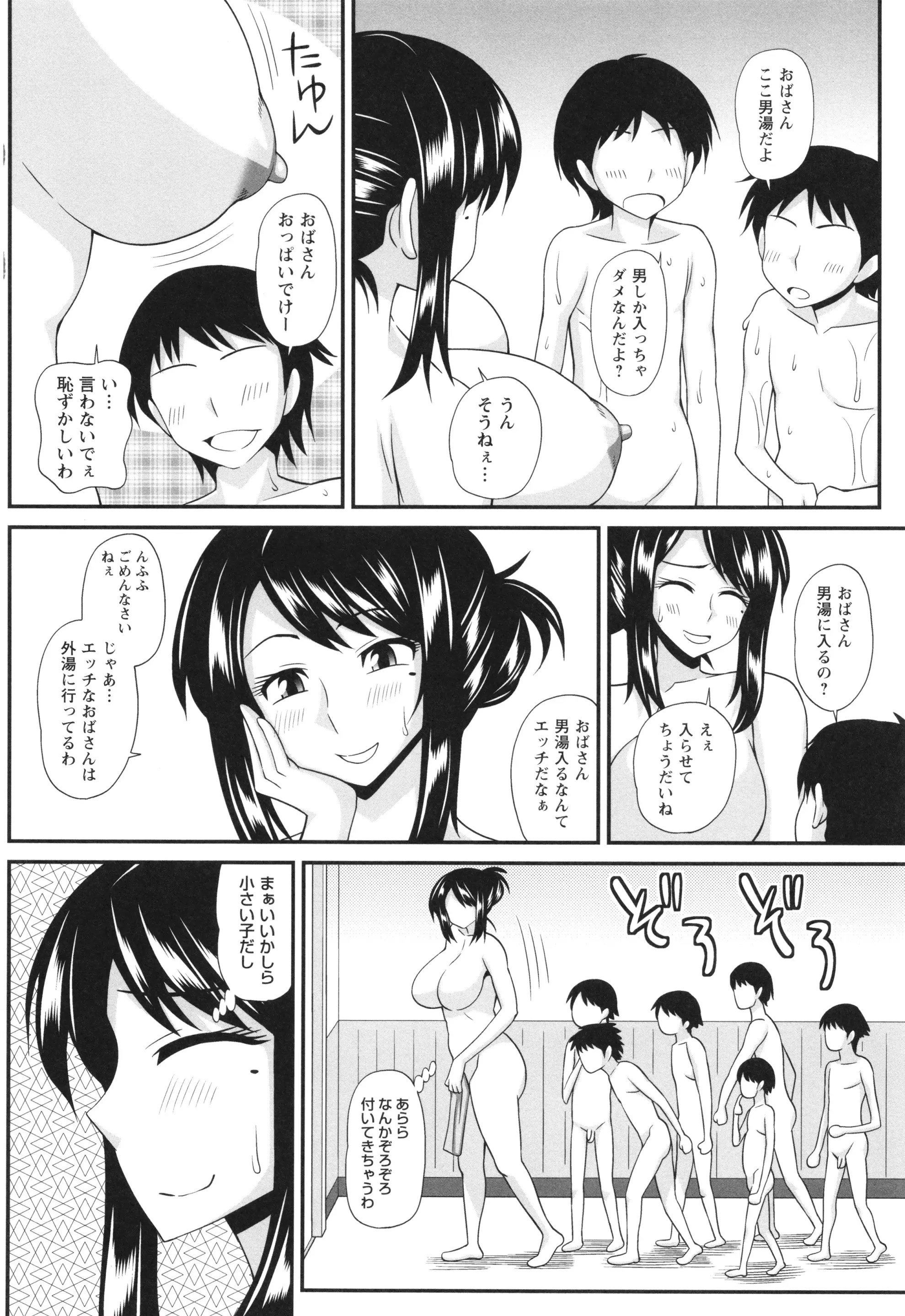 Futanari Girl Men's Bath Mission