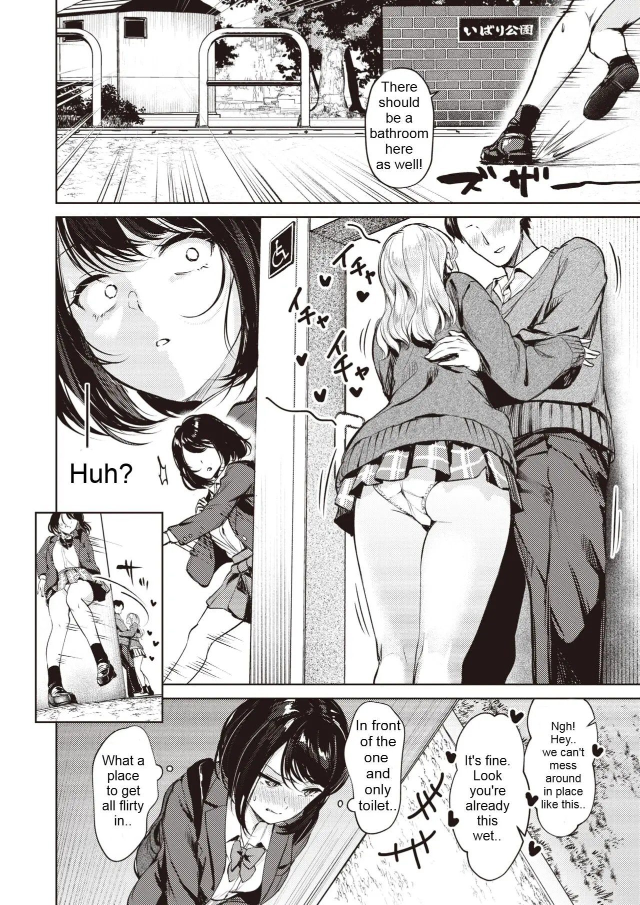 財布を忘れただけなのに 2枚目