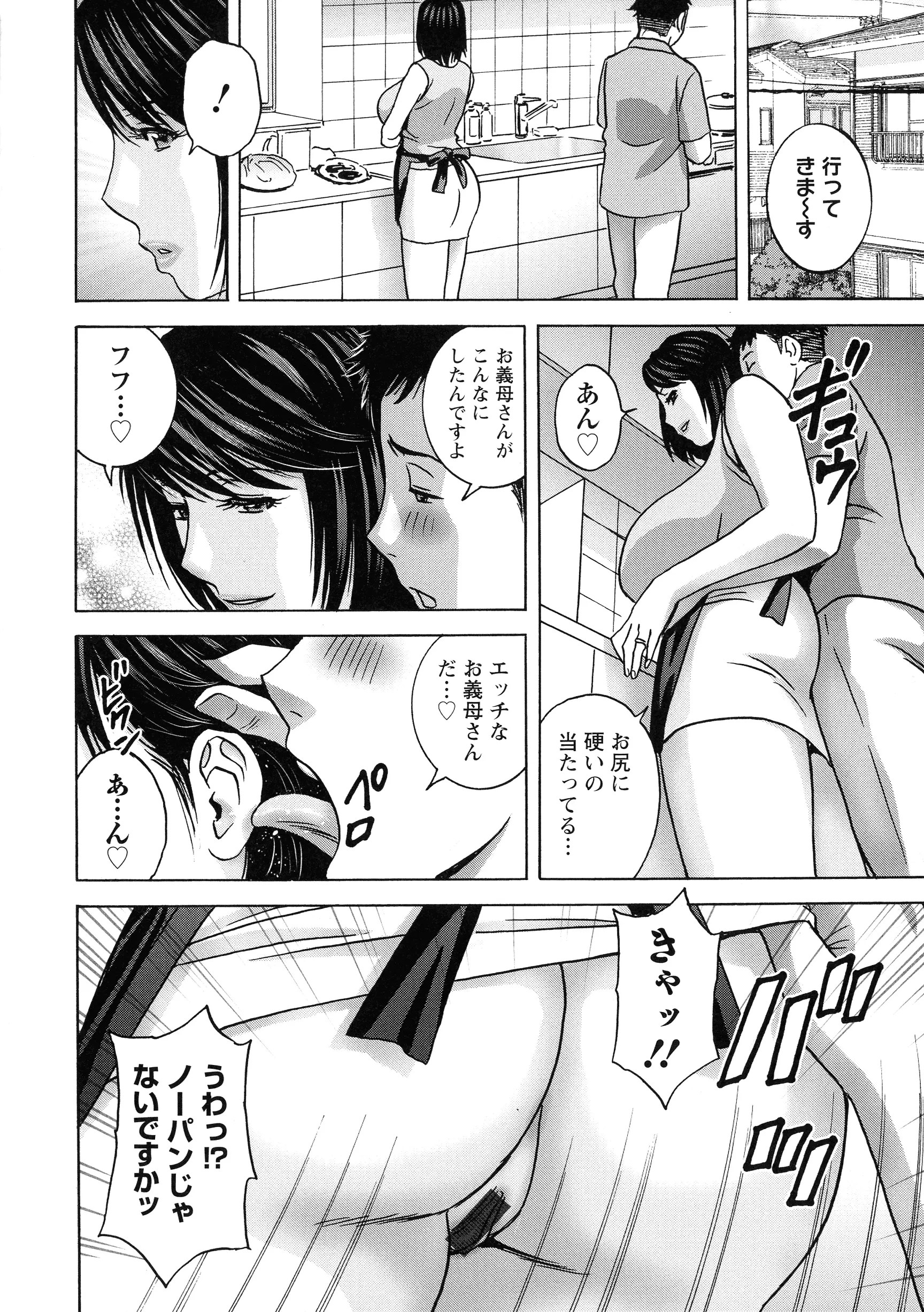 ☆ Melting Bride