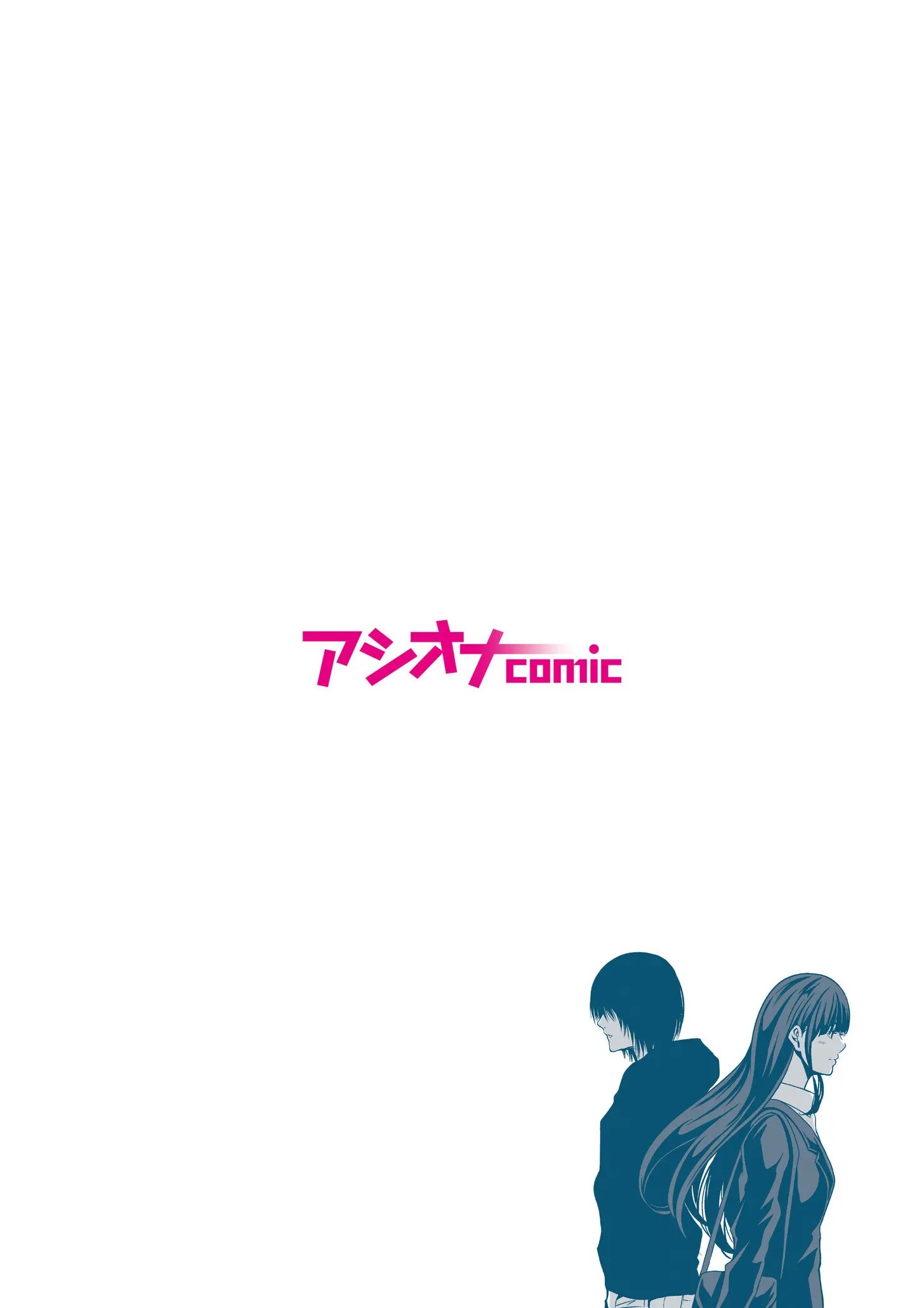 悪事の代償～秘密を握られた女たち～ 1-17 2枚目