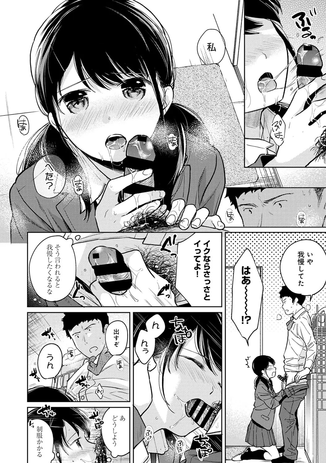 1LDK+JK Suddenly living together? Close contact!? First sex!!? Episodes 1-49