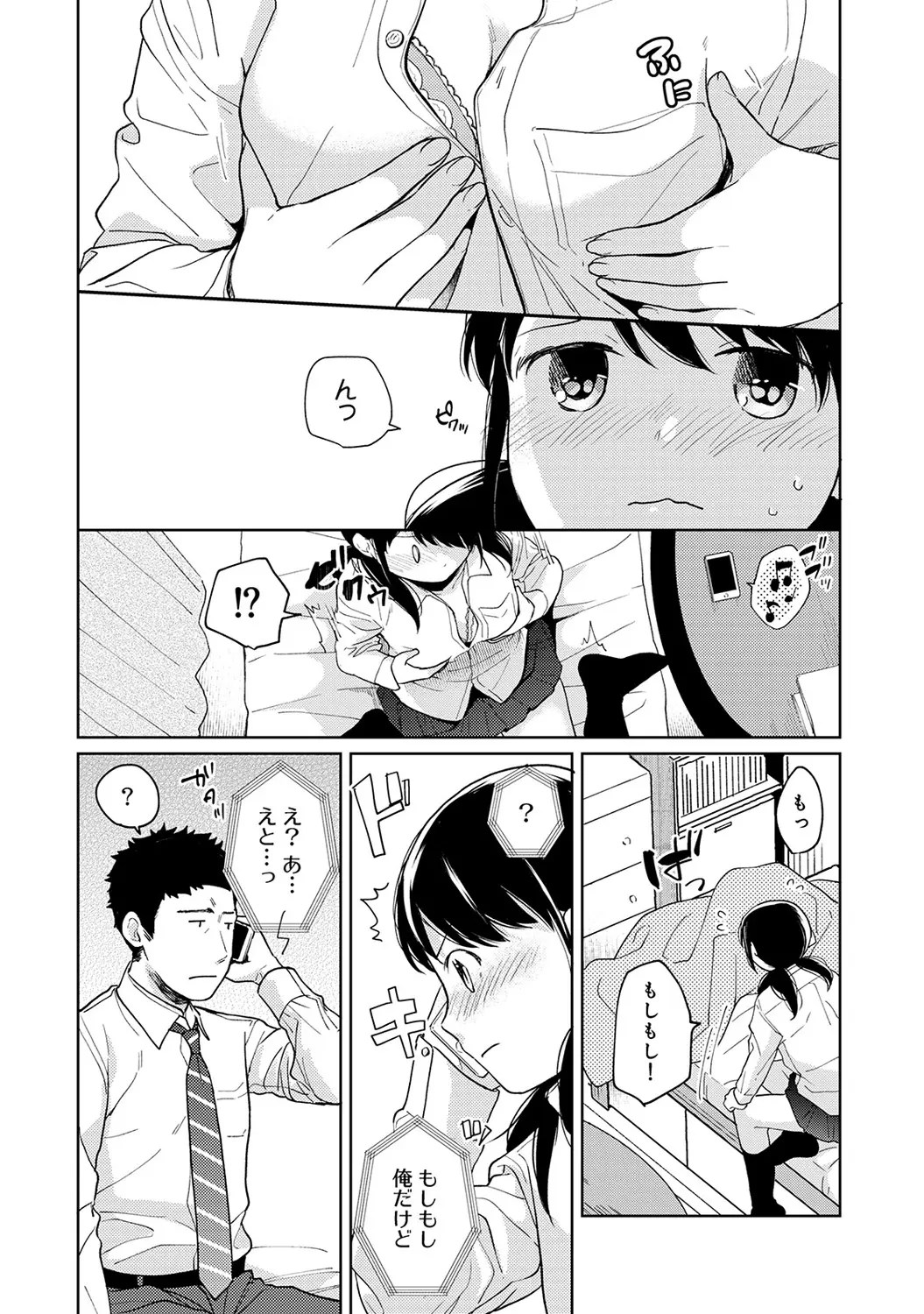 1LDK+JK Suddenly living together? Close contact!? First sex!!? Episodes 1-49
