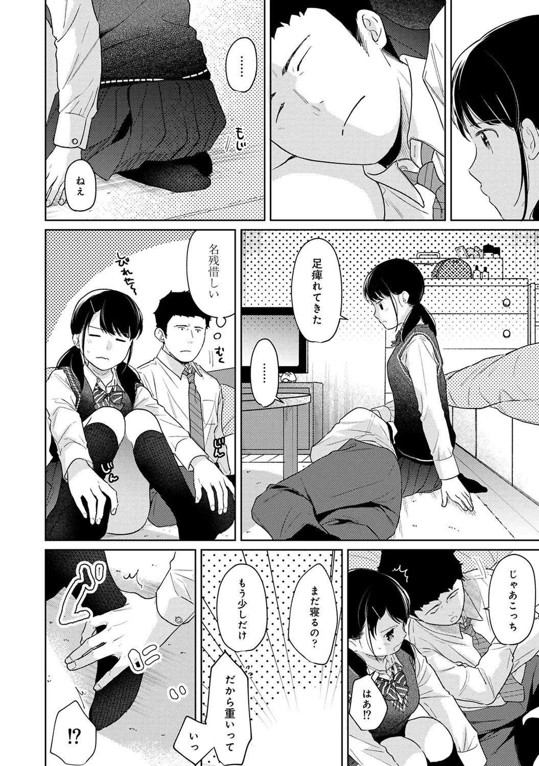 1LDK+JK Suddenly living together? Close contact!? First sex!!? Episodes 1-49