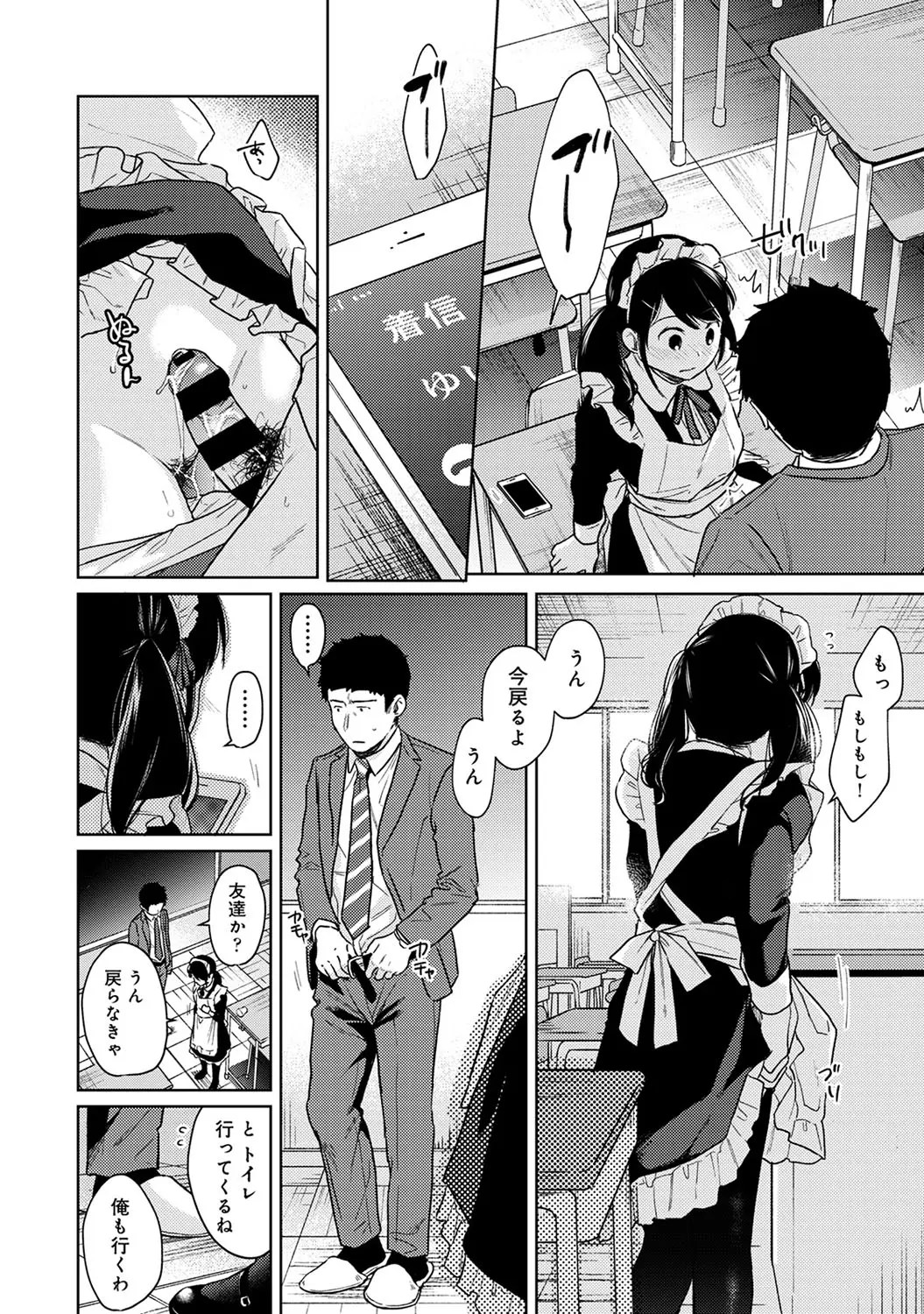 1LDK+JK Suddenly living together? Close contact!? First sex!!? Episodes 1-49