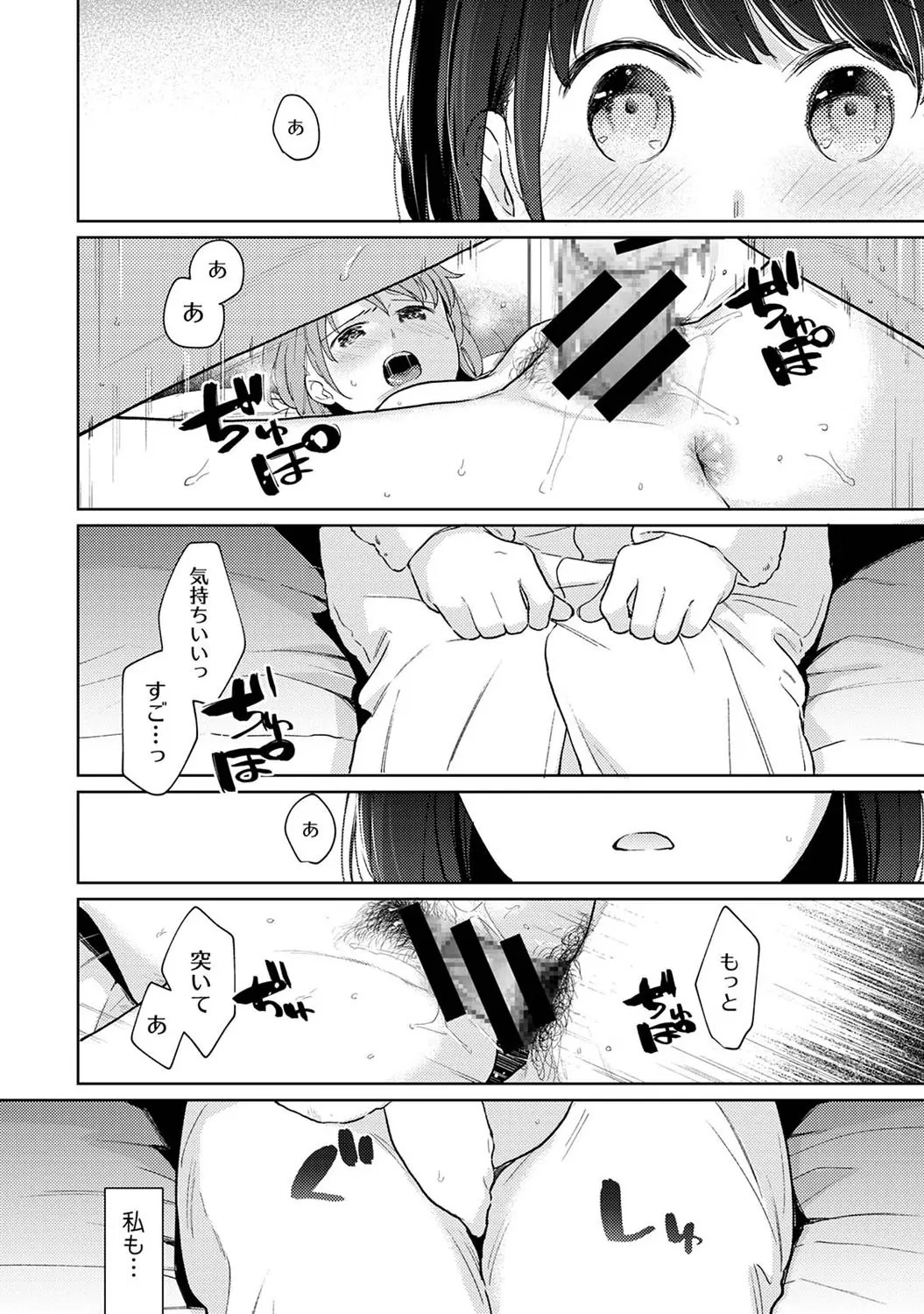 1LDK+JK Suddenly living together? Close contact!? First sex!!? Episodes 1-49