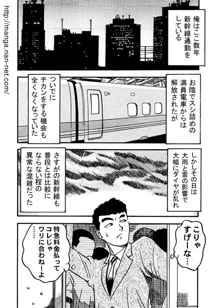 カモネギ超特急 2枚目