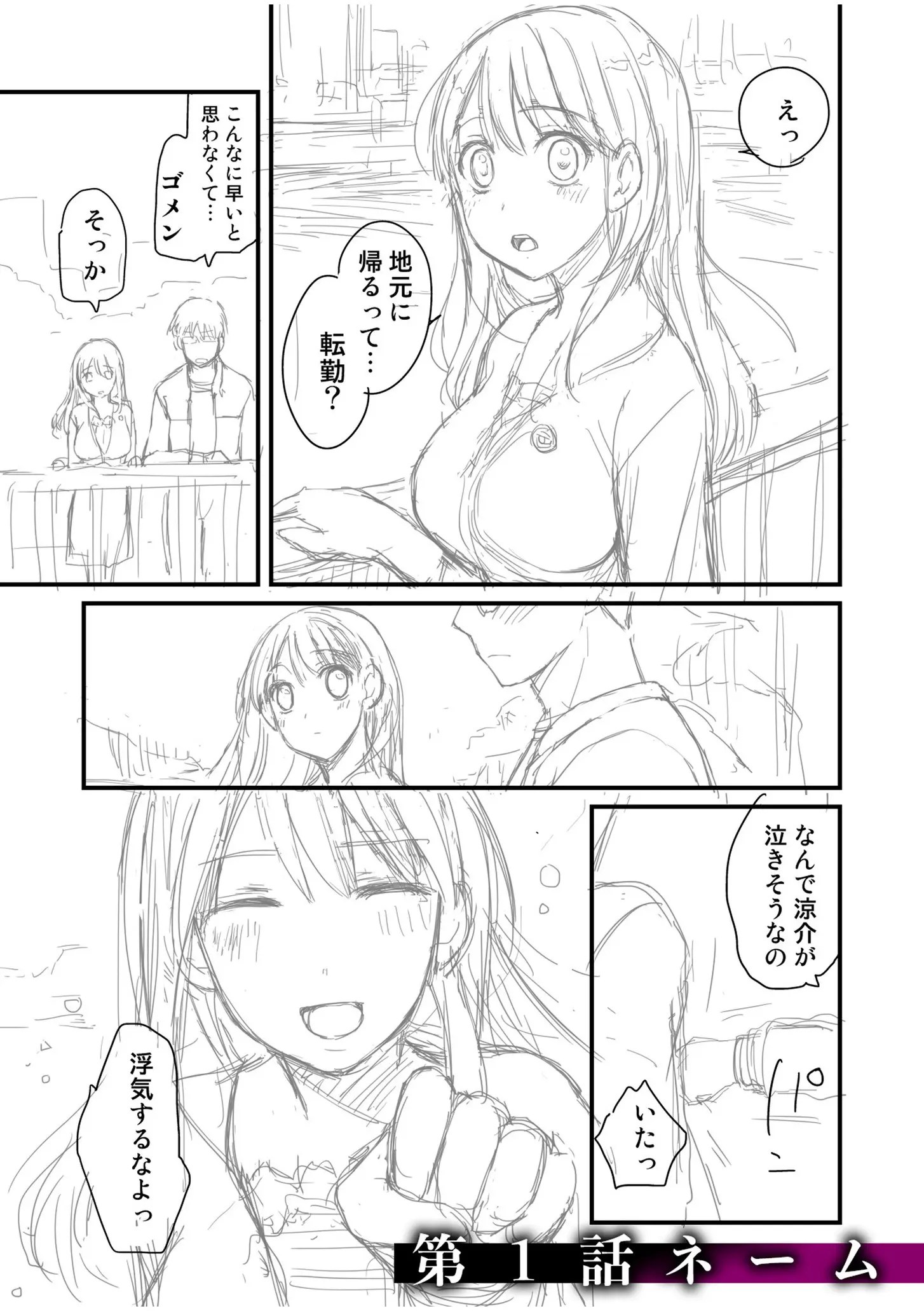 The story of my best friend taking my girlfriend [Digital Book] FANZA Special Edition