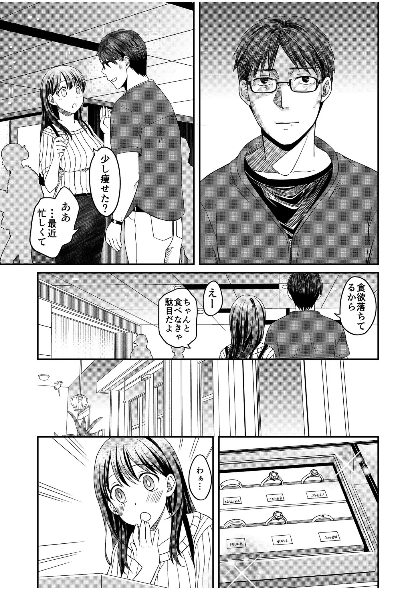 The story of my best friend taking my girlfriend [Digital Book] FANZA Special Edition