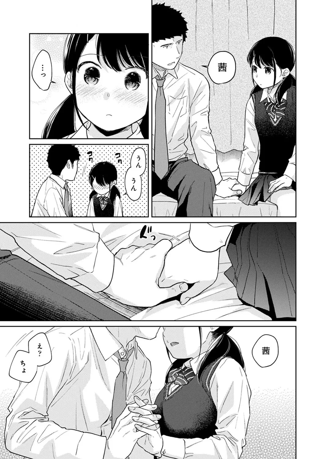 1LDK+JK Suddenly living together? Close contact!? First sex!!? Episodes 1-50