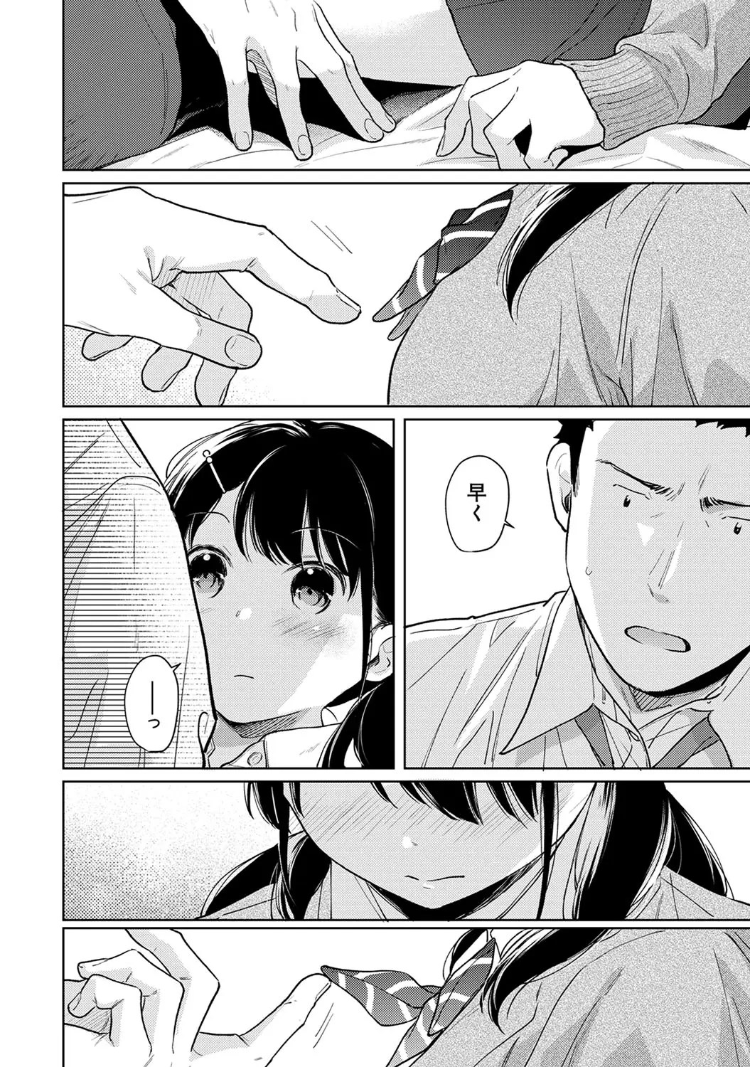 1LDK+JK Suddenly living together? Close contact!? First sex!!? Episodes 1-50