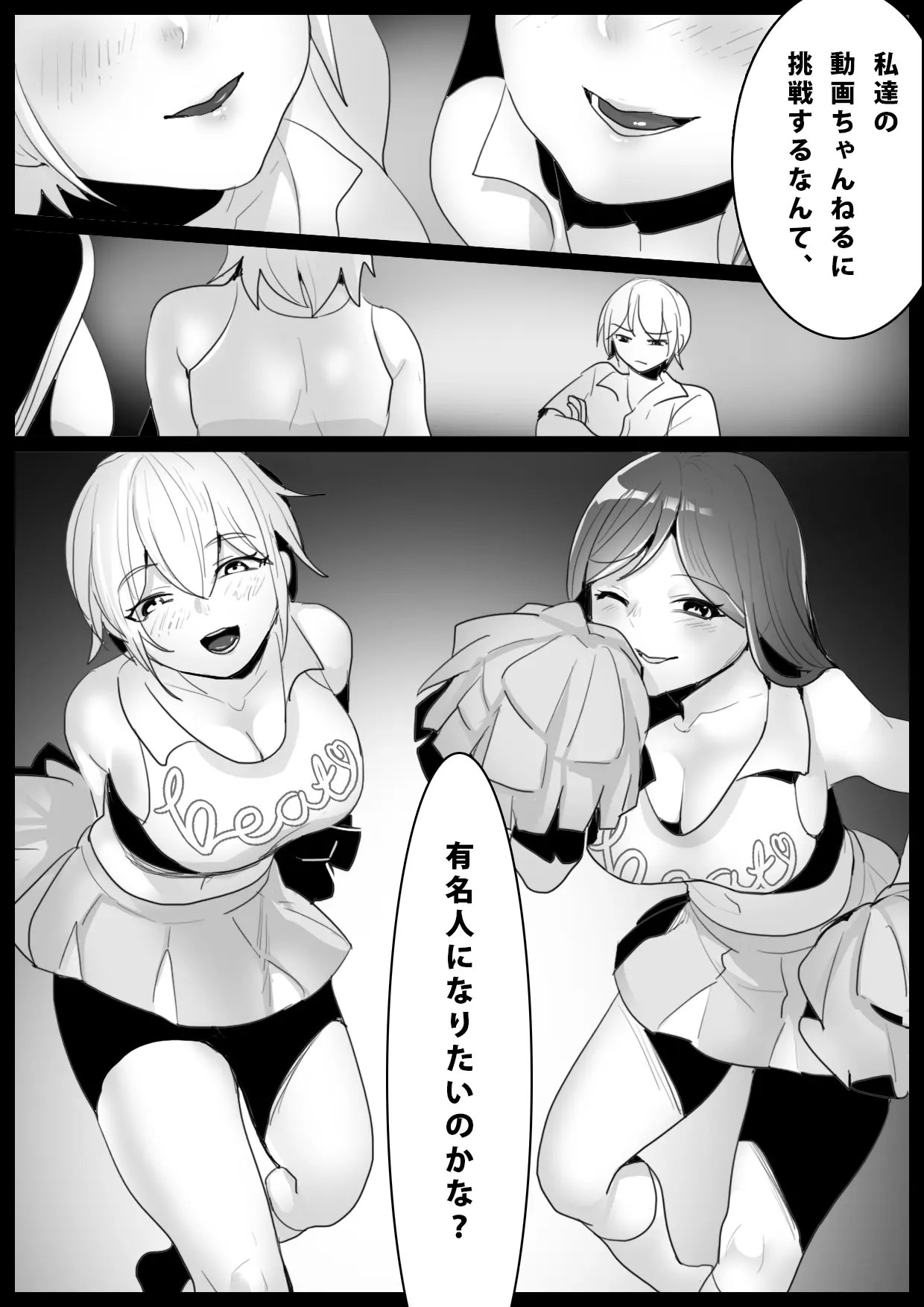 Girls Beat! vsシズク&ミア 2枚目