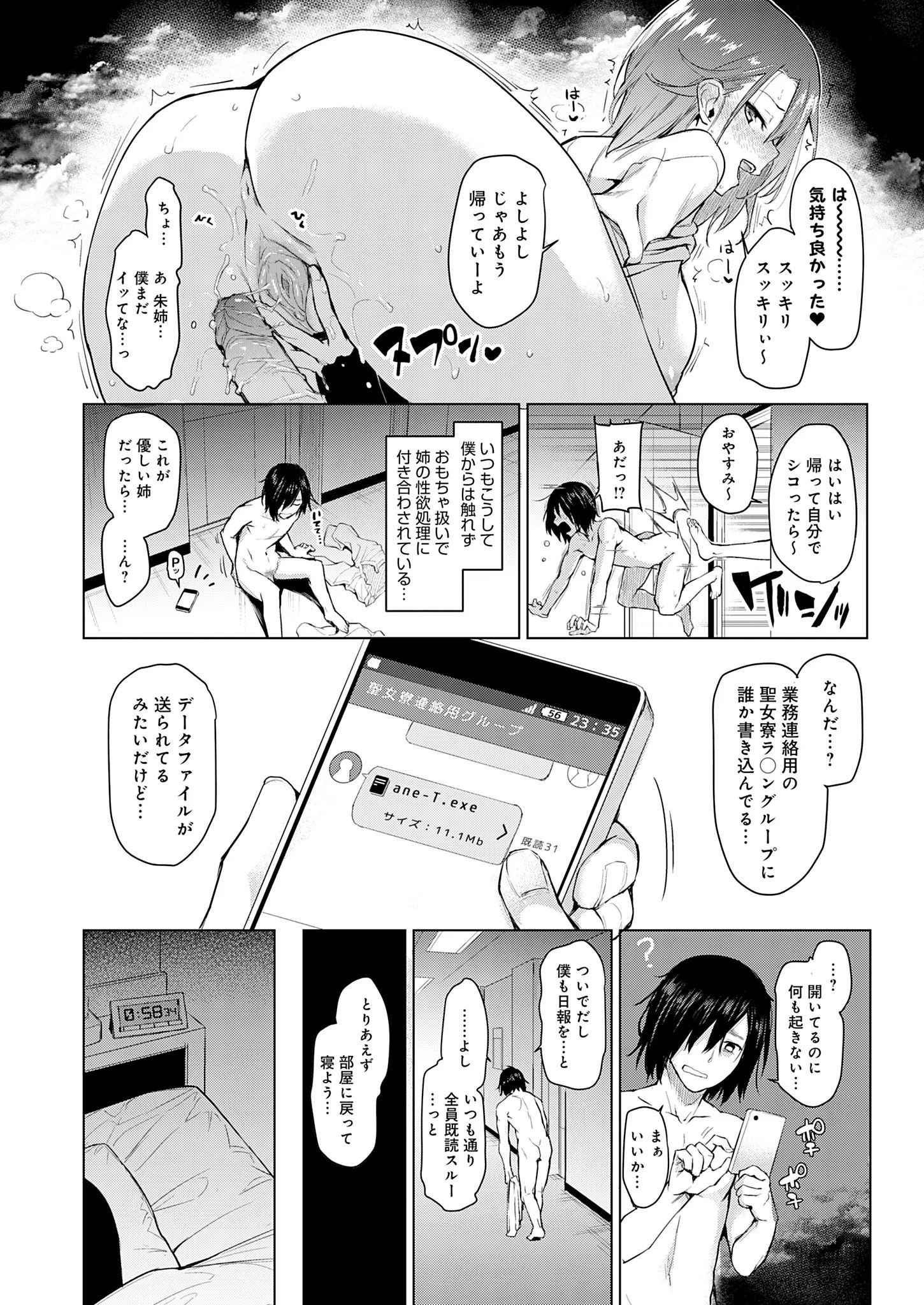 Older sister experience girls dormitory