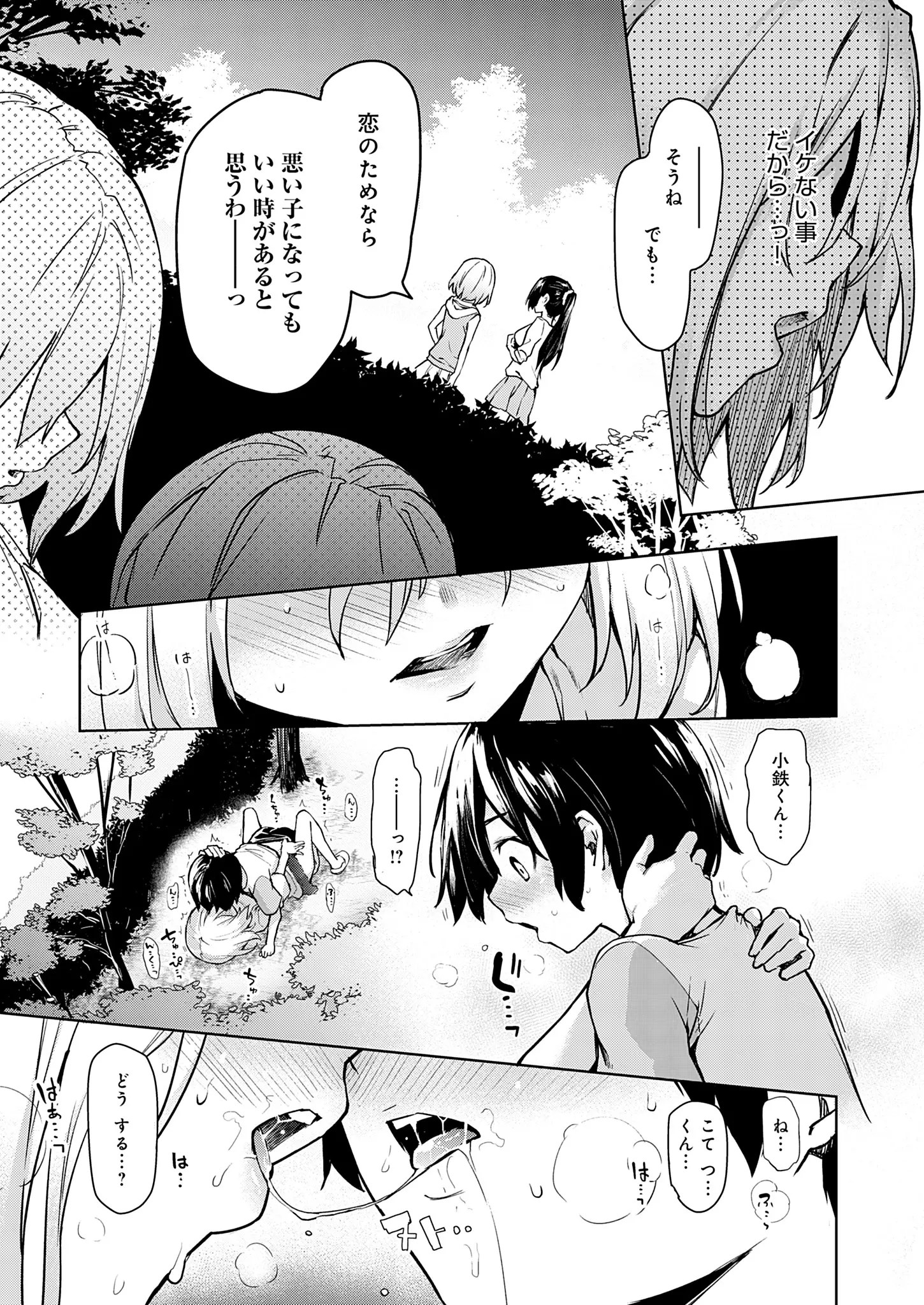 Older sister experience girls dormitory