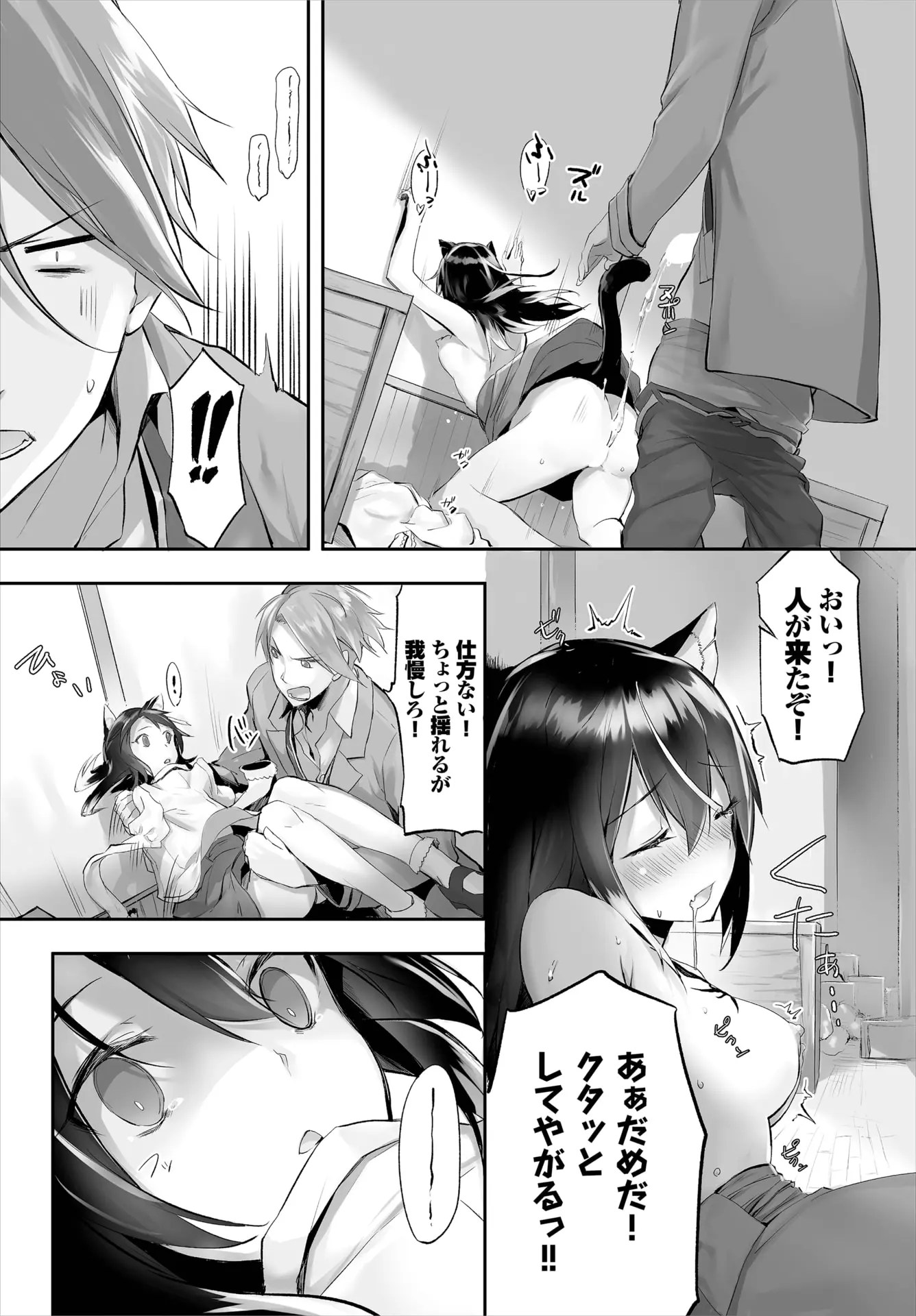 Fools depend on cat-eared slaves ~First training life~ 01-28
