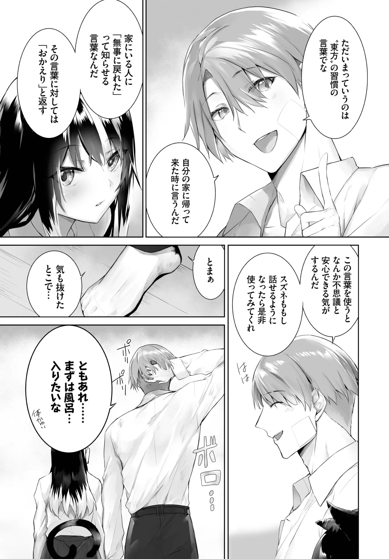 Fools depend on cat-eared slaves ~First training life~ 01-28