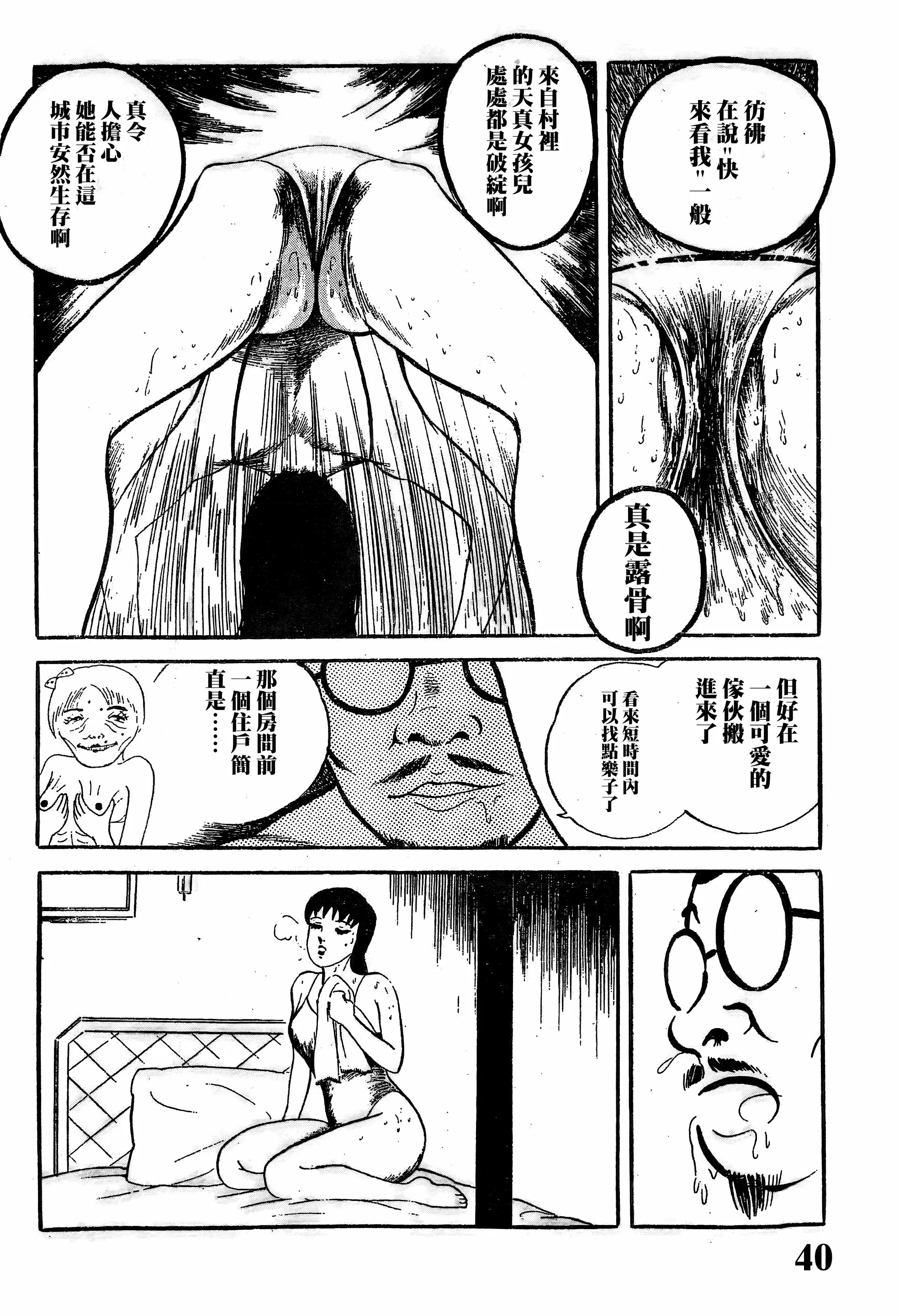 腰ぬけ天國 4枚目