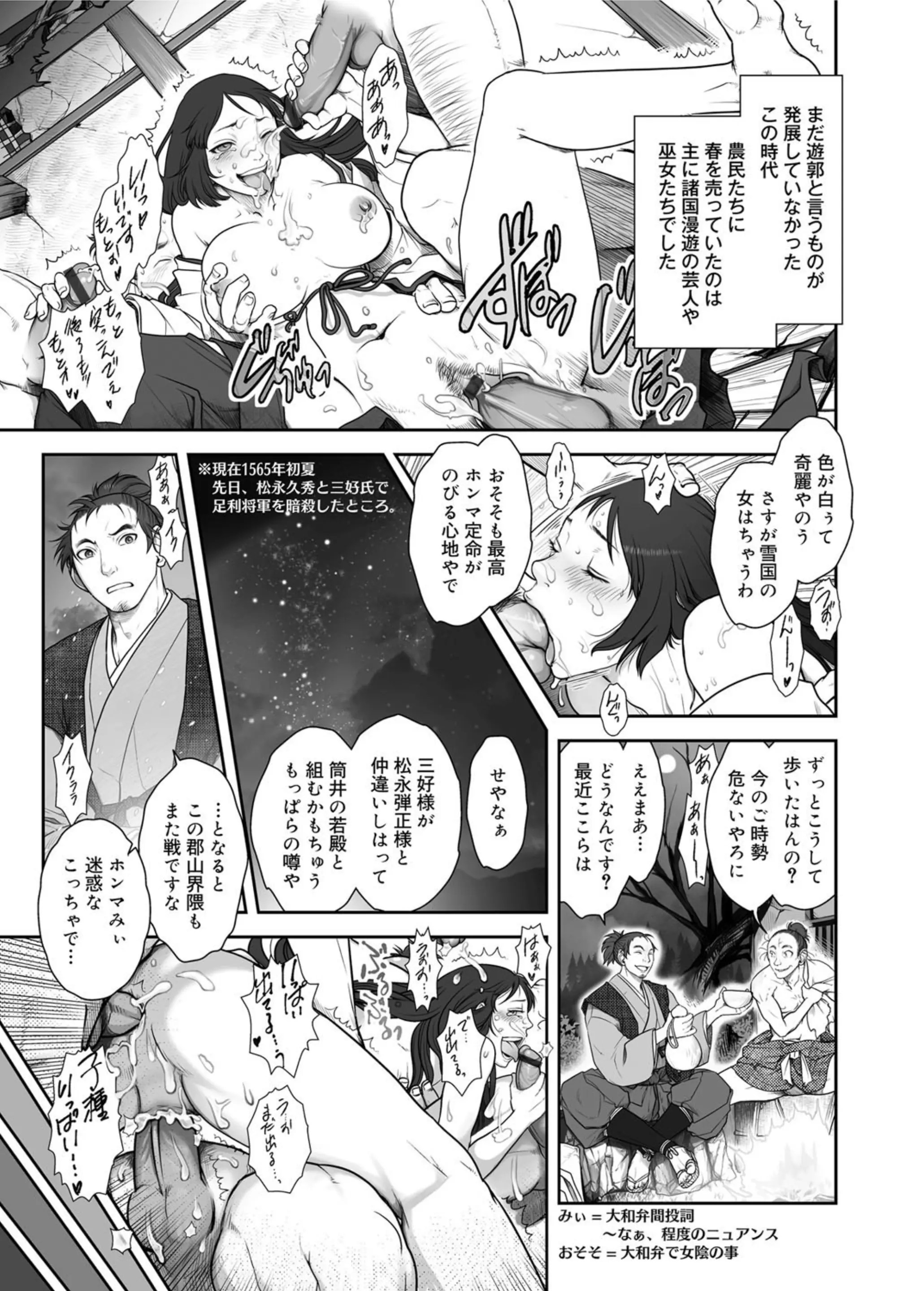 忍ぶれど艶は 3枚目