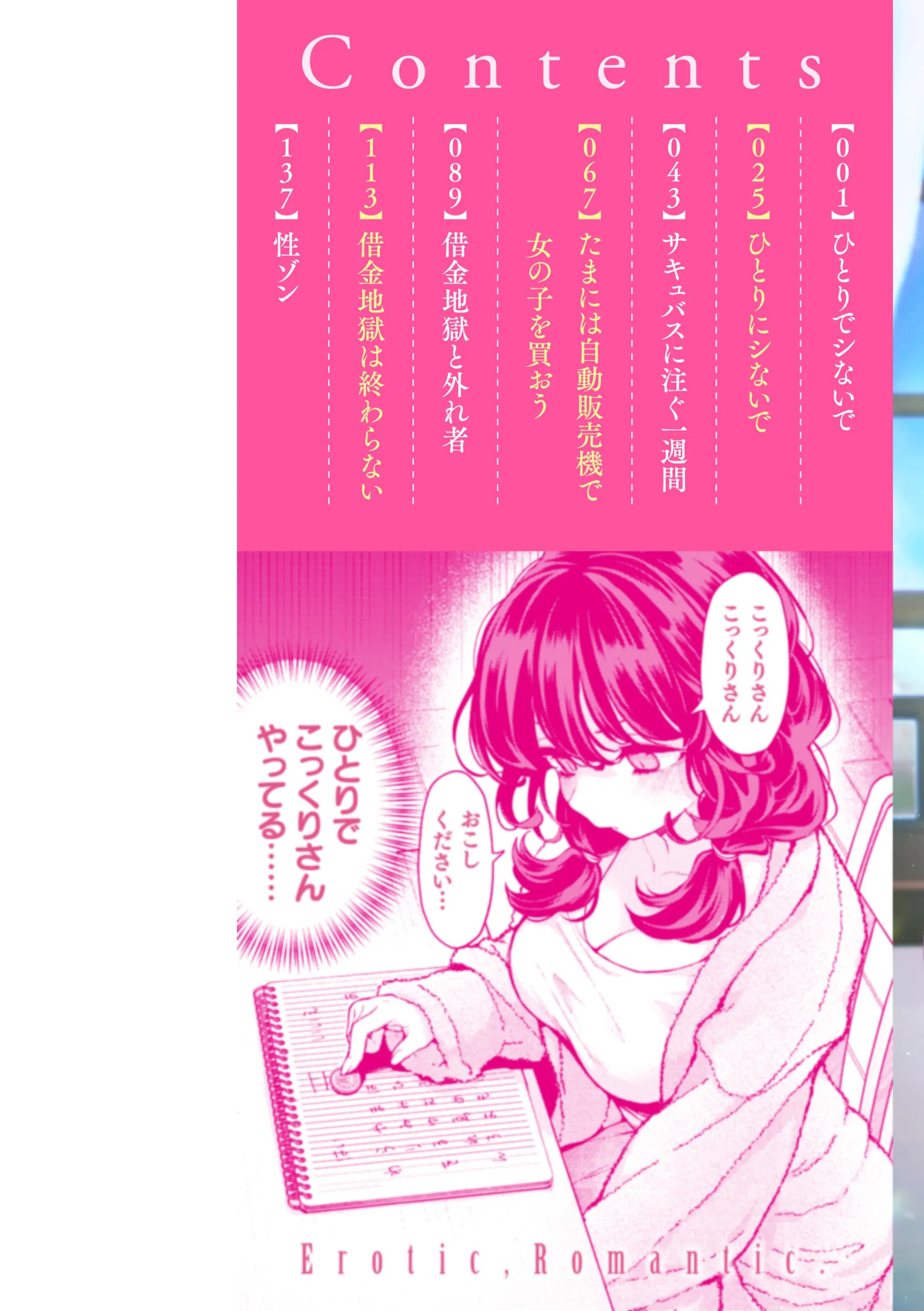 えろいろまん 2枚目