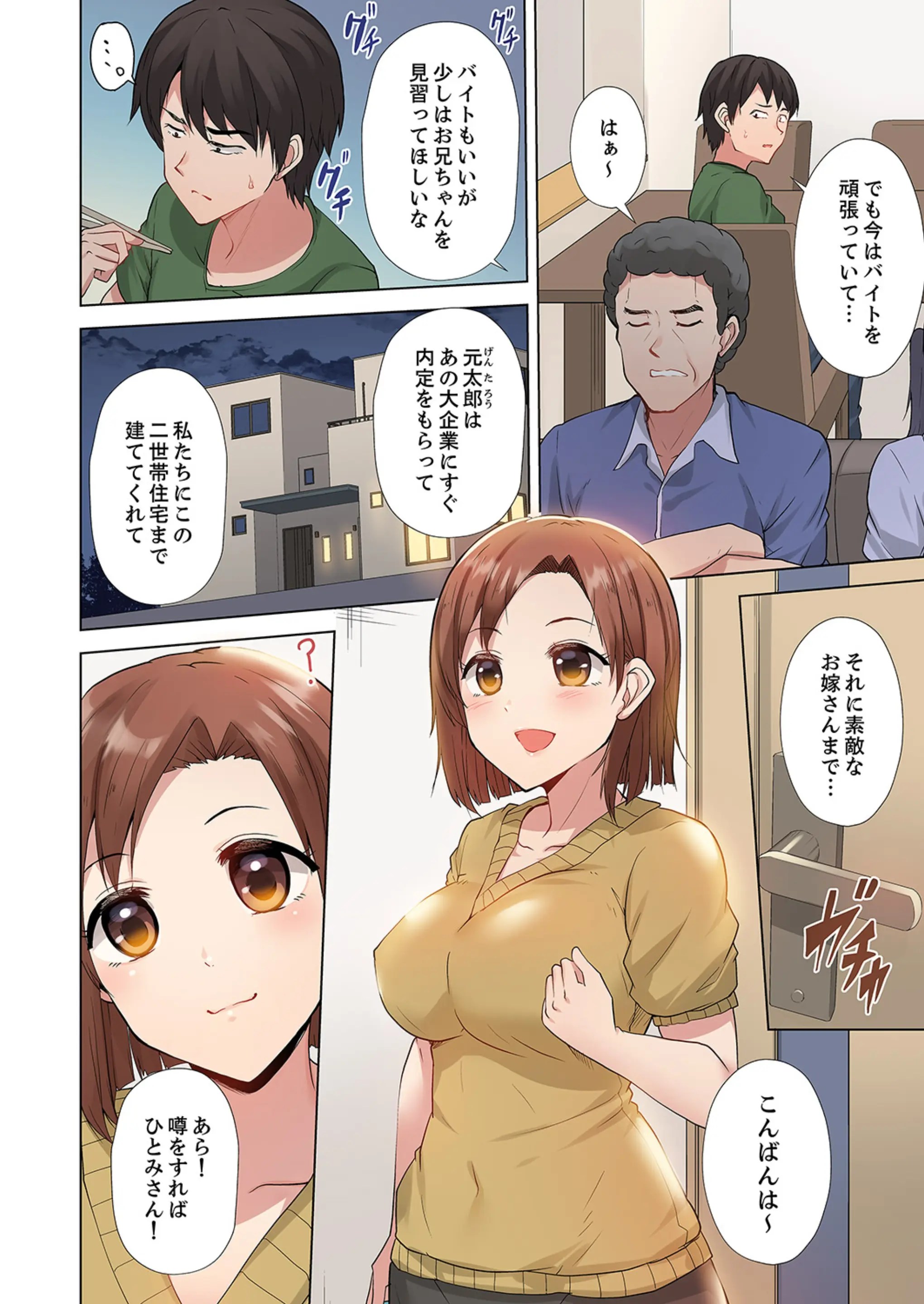 ラブポーション～即効性につき発情注意！【完全版】 4枚目