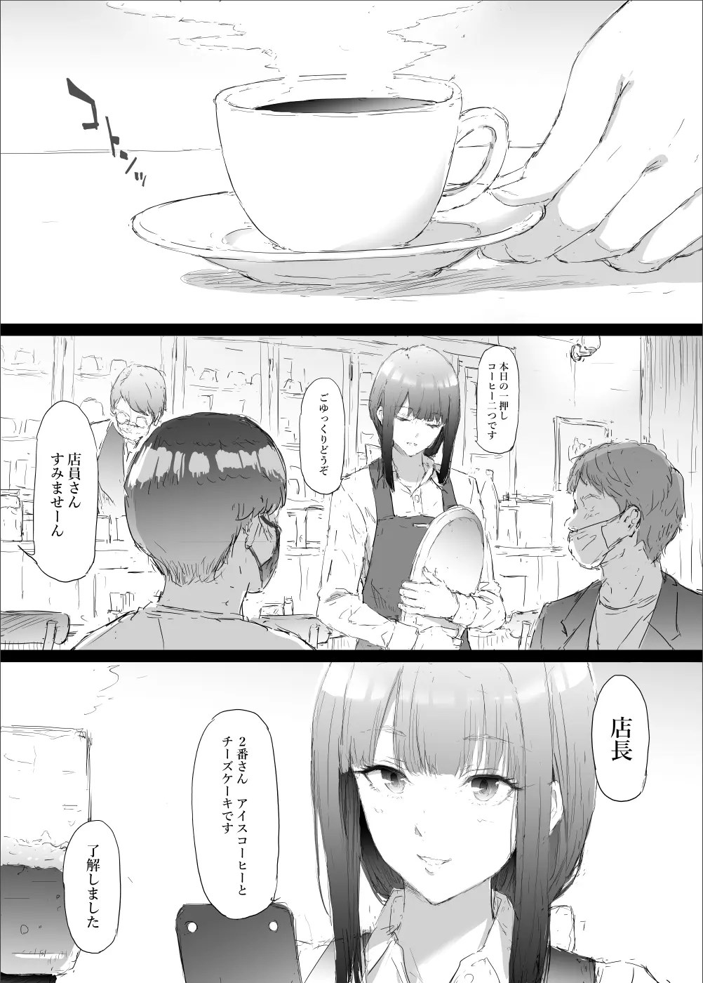 ［史鬼匠人］桜宮姉妹のネトラレ記録~大学篇 2枚目